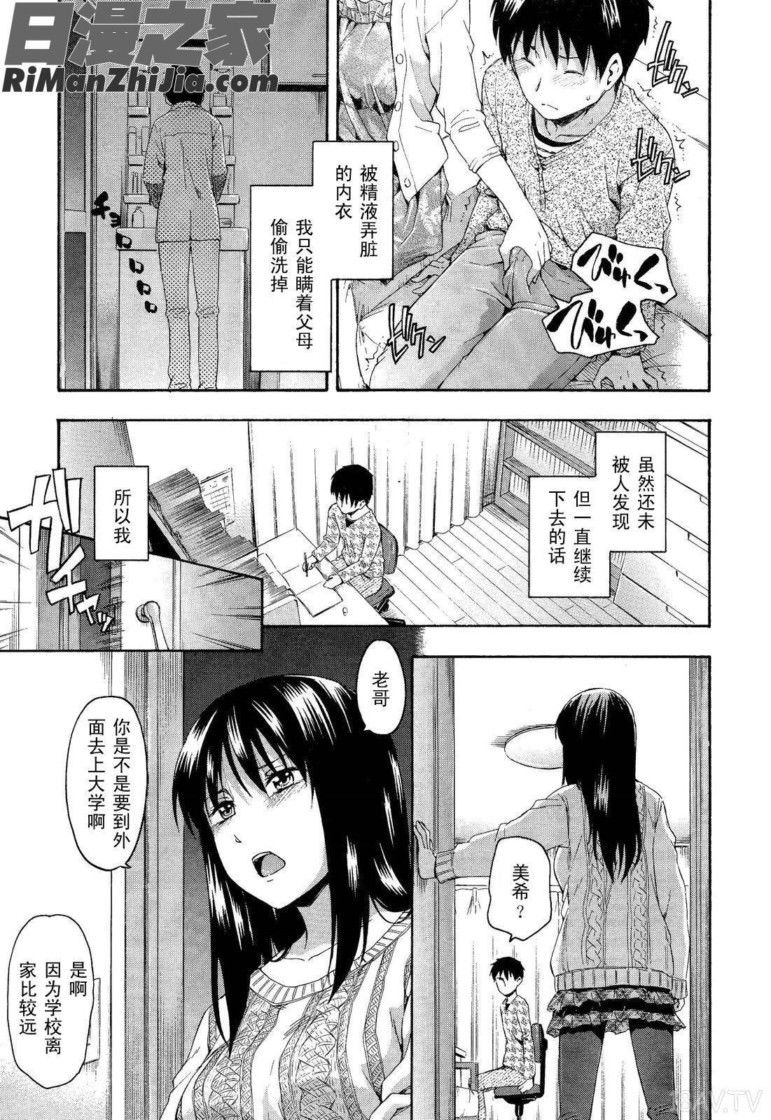 GirlsforMVol.2漫画 免费阅读 整部漫画 70.jpg