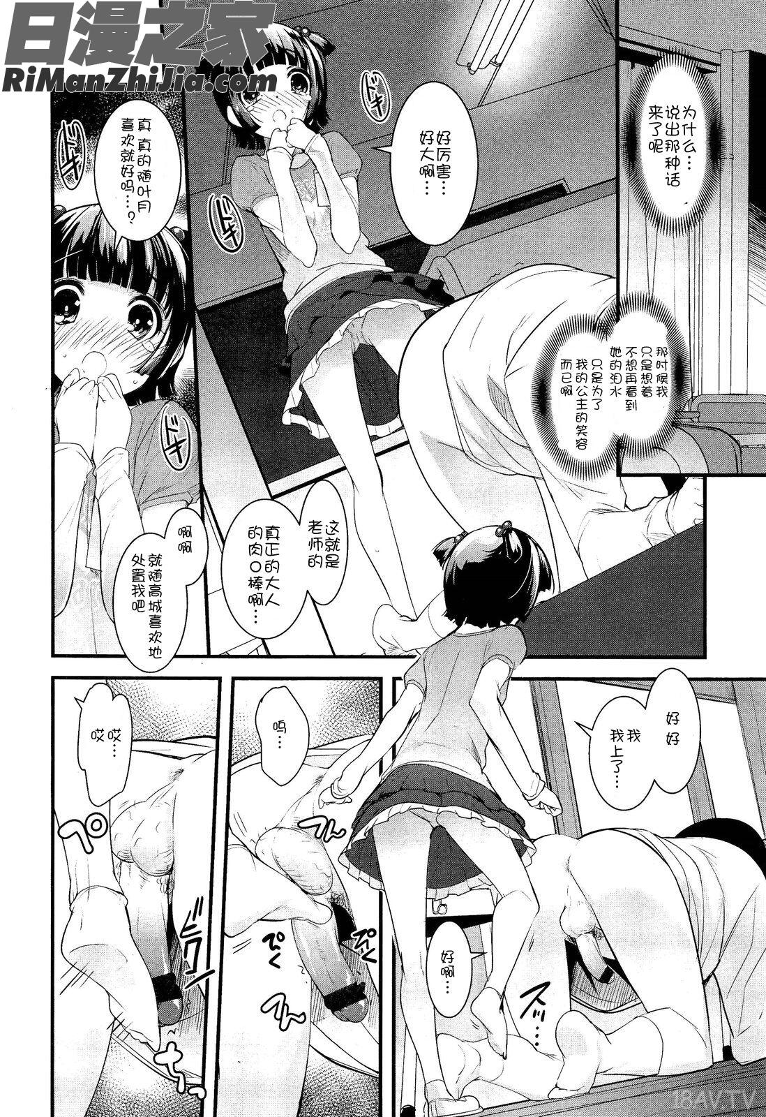 GirlsforMVol.2漫画 免费阅读 整部漫画 106.jpg