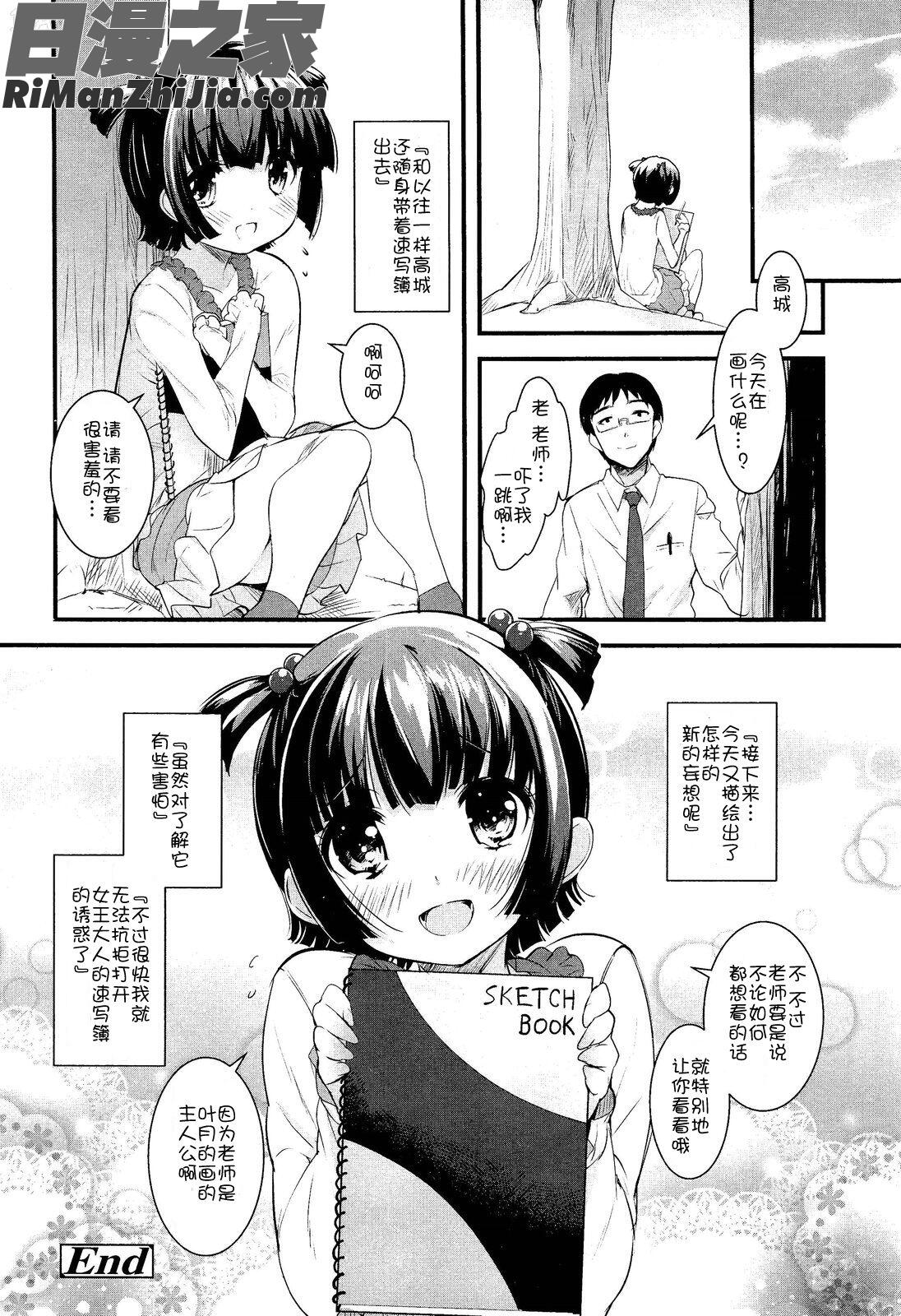 GirlsforMVol.2漫画 免费阅读 整部漫画 120.jpg