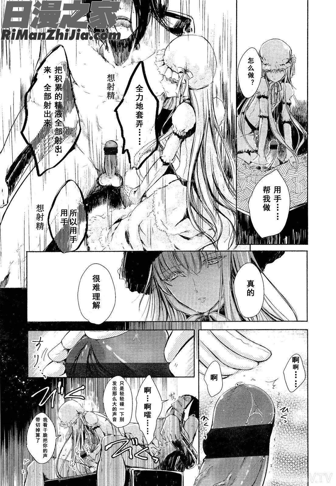 GirlsforMVol.2漫画 免费阅读 整部漫画 137.jpg