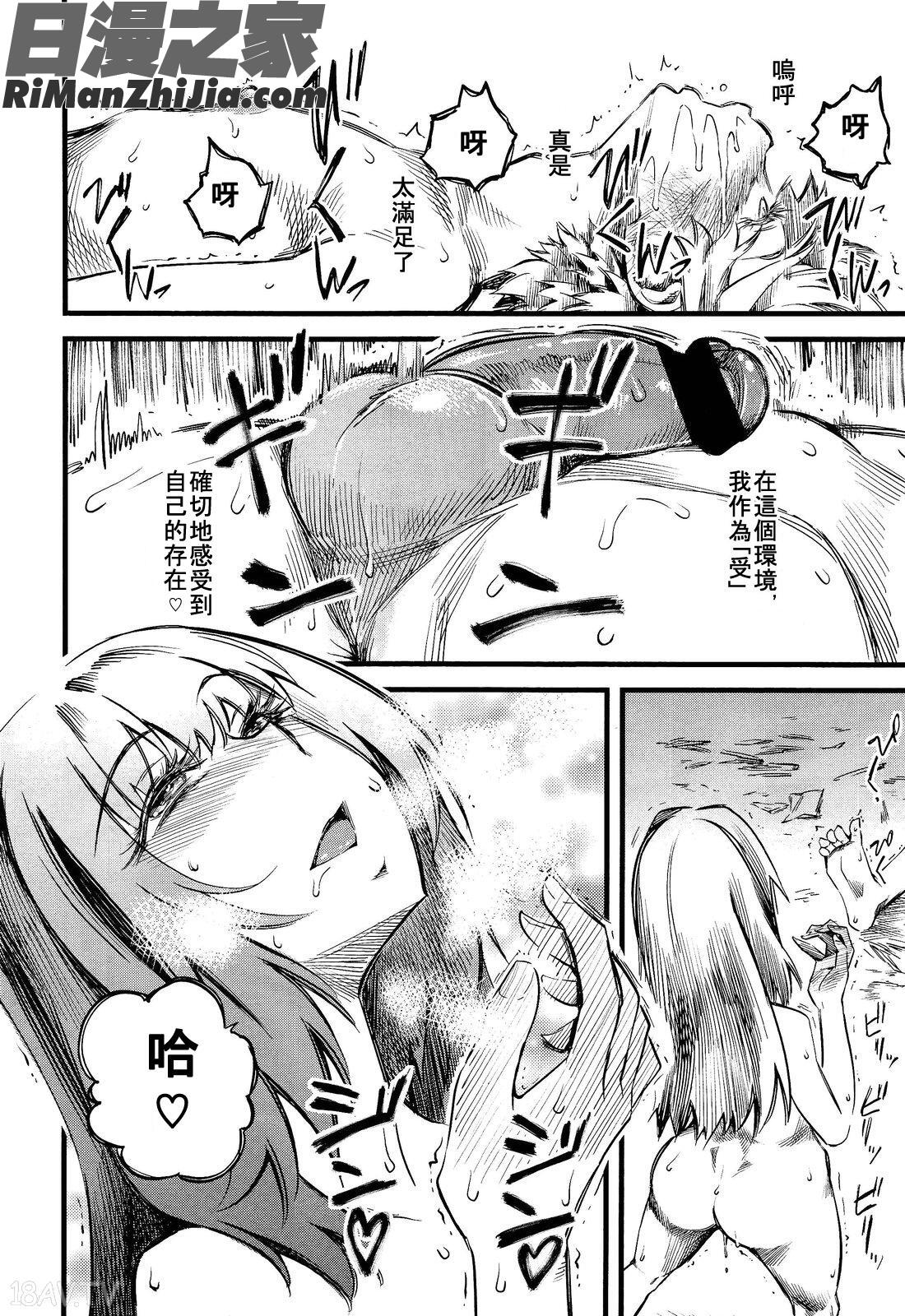 GirlsforMVol.2漫画 免费阅读 整部漫画 162.jpg