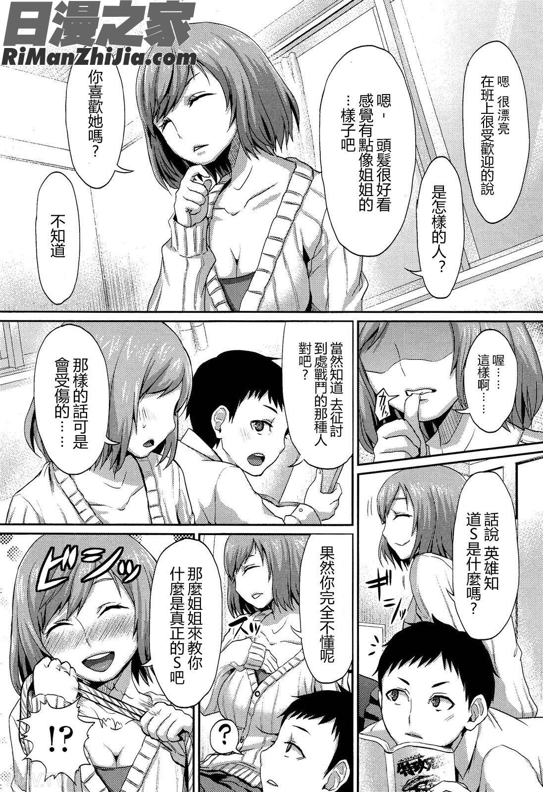 GirlsforMVol.2漫画 免费阅读 整部漫画 170.jpg