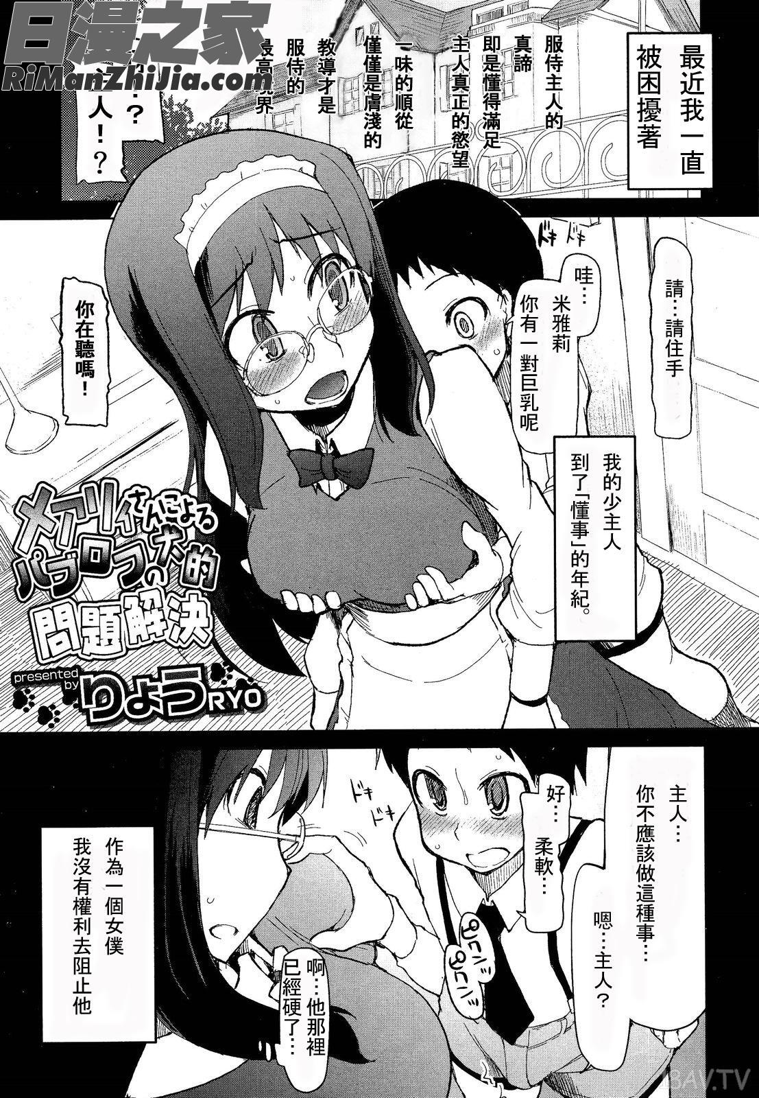 GirlsforMVol.2漫画 免费阅读 整部漫画 193.jpg