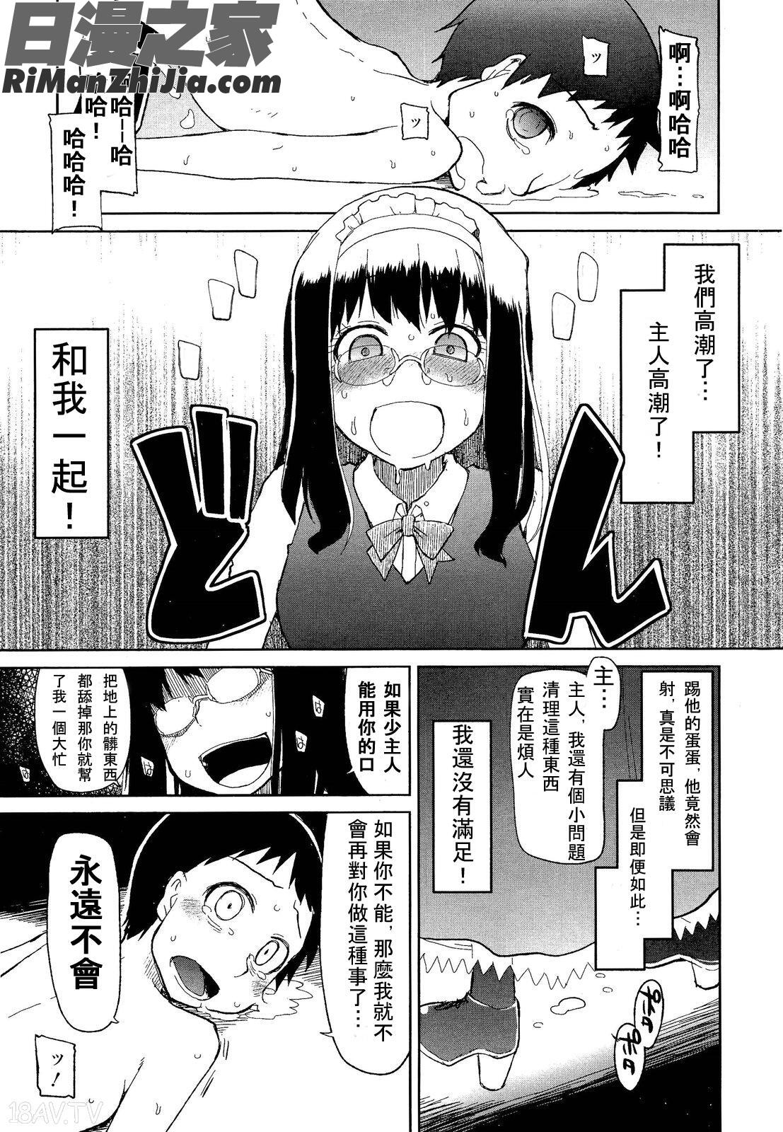 GirlsforMVol.2漫画 免费阅读 整部漫画 205.jpg