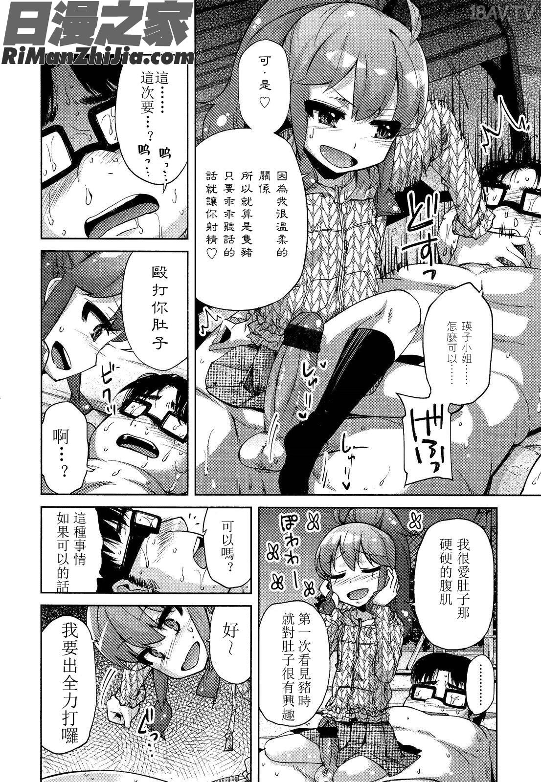 GirlsforMVol.2漫画 免费阅读 整部漫画 224.jpg