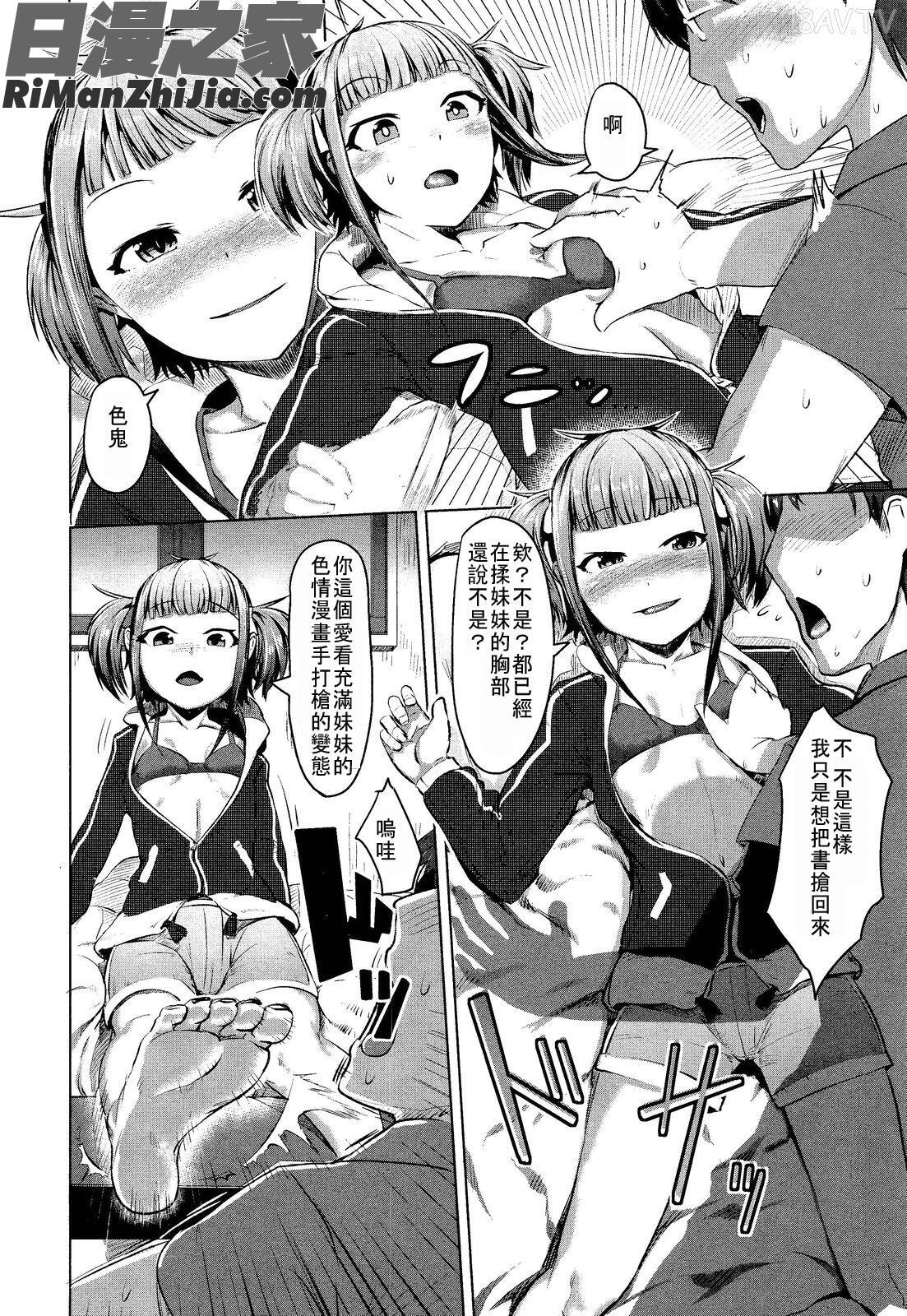 GirlsforMVol.2漫画 免费阅读 整部漫画 236.jpg