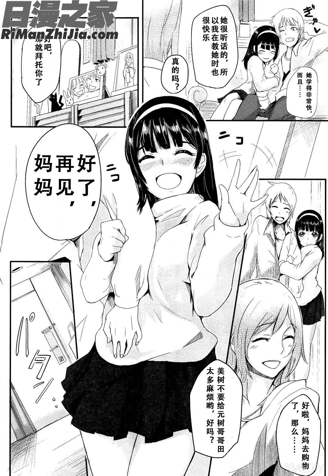 GirlsforMVol.2漫画 免费阅读 整部漫画 254.jpg