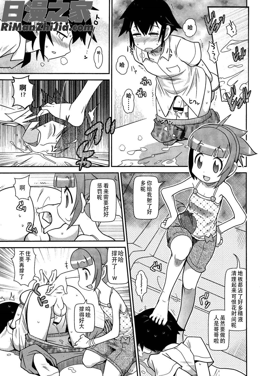 GirlsforMVol.2漫画 免费阅读 整部漫画 281.jpg