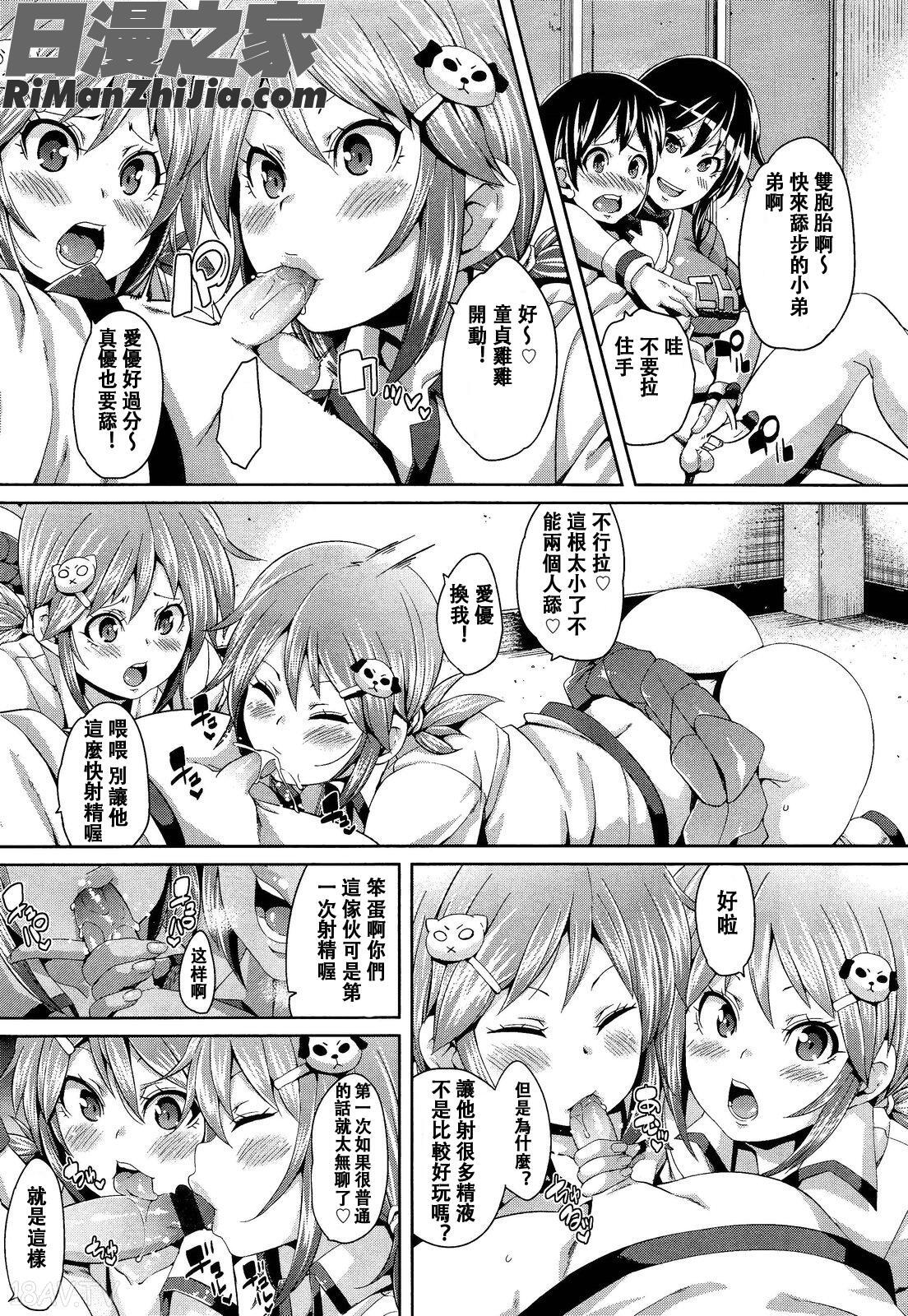 GirlsforMVol.2漫画 免费阅读 整部漫画 291.jpg