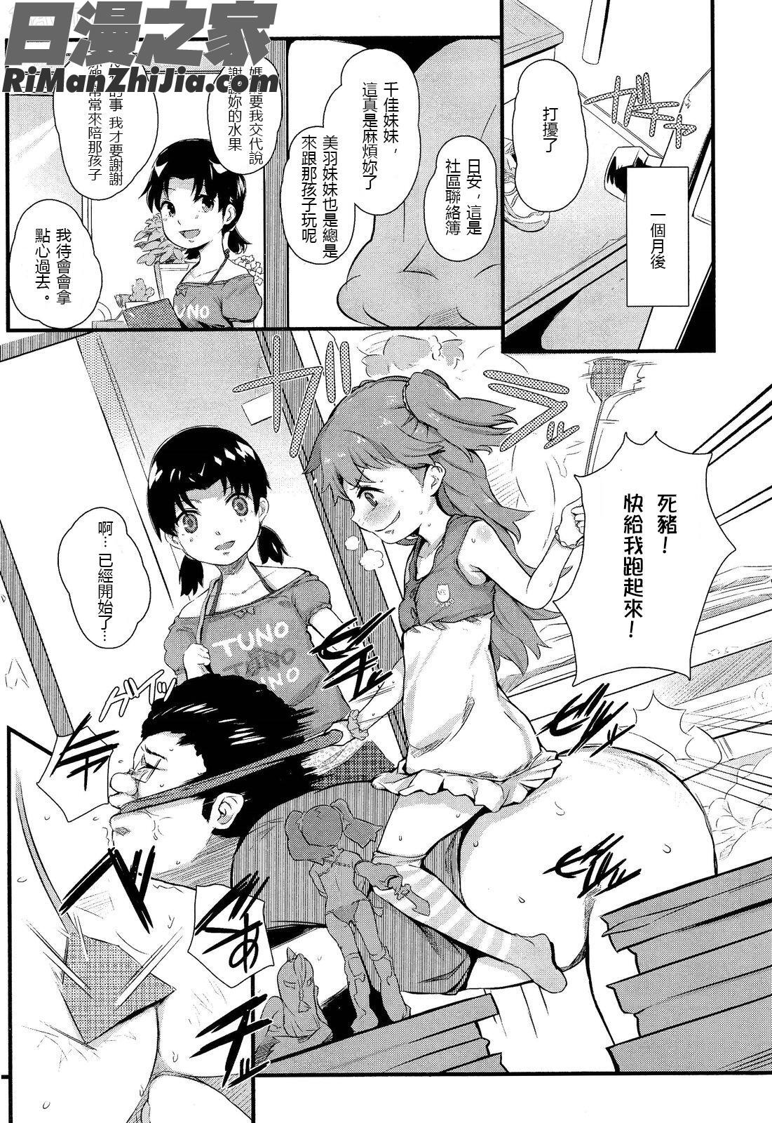 GirlsforMVol.2漫画 免费阅读 整部漫画 313.jpg