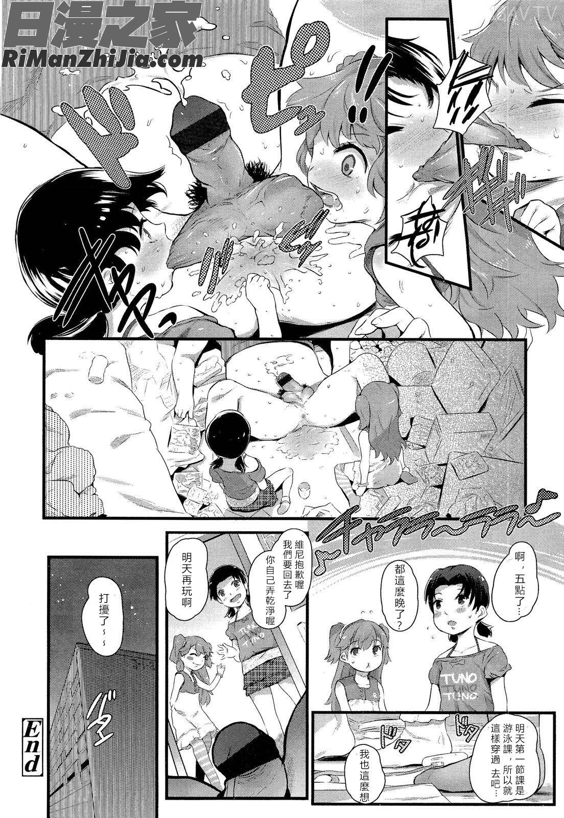 GirlsforMVol.2漫画 免费阅读 整部漫画 324.jpg