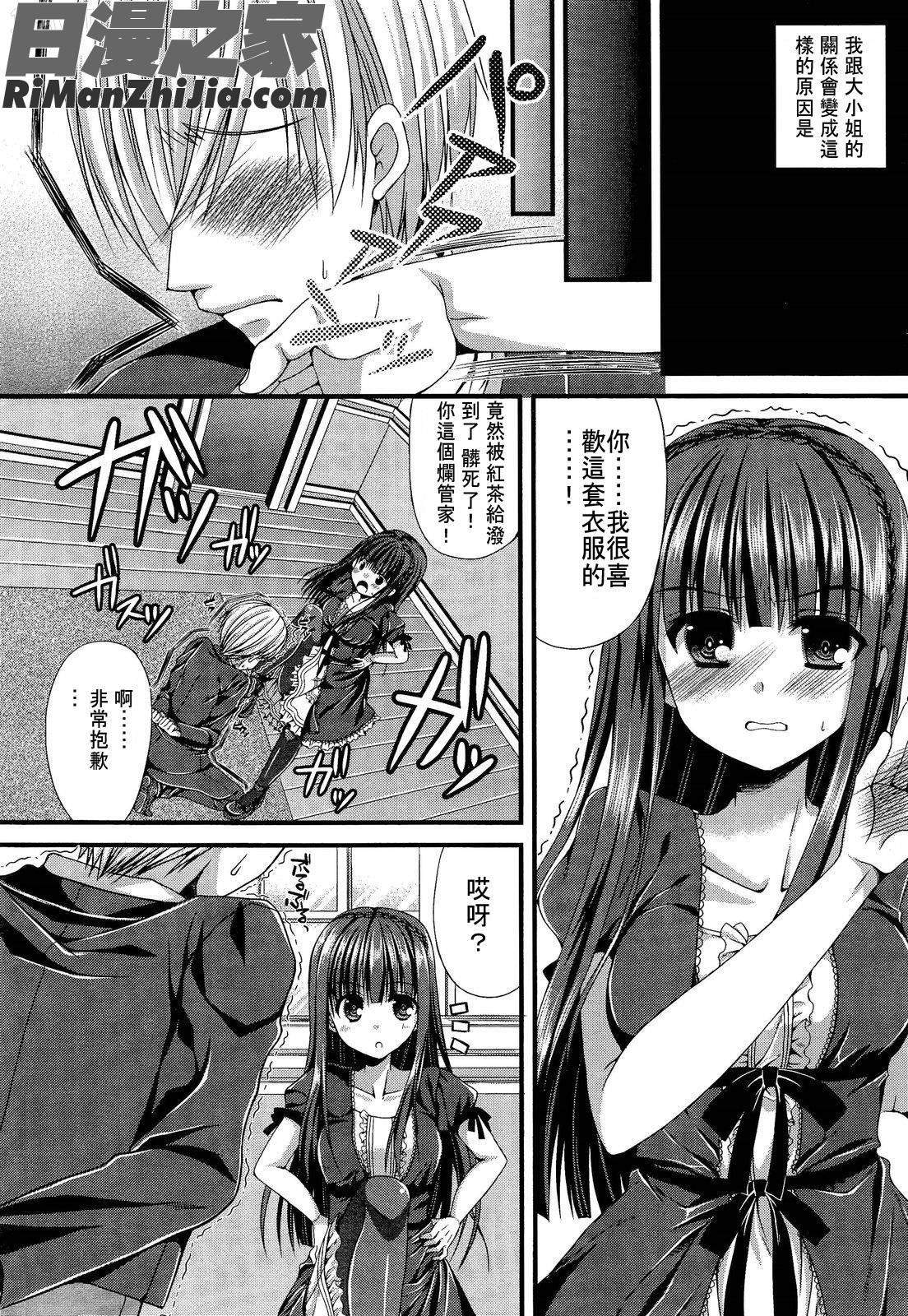 GirlsforMVol.2漫画 免费阅读 整部漫画 346.jpg