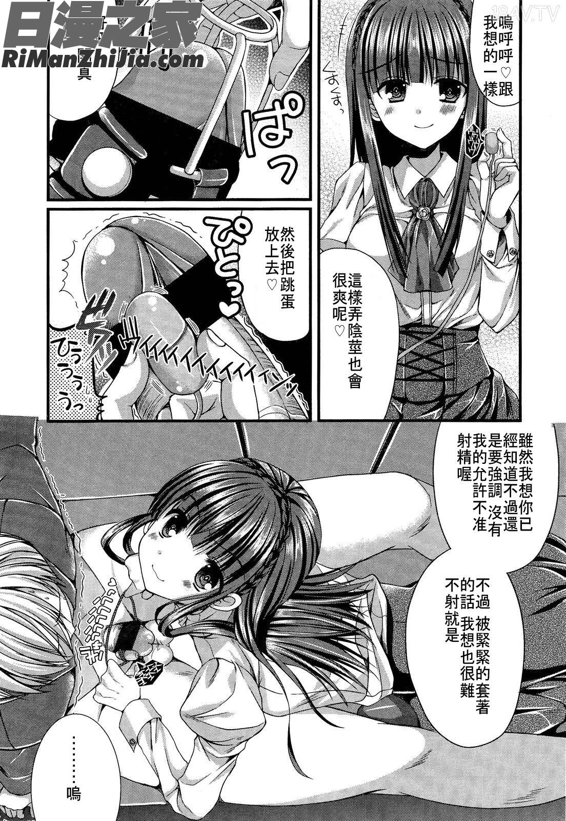 GirlsforMVol.2漫画 免费阅读 整部漫画 357.jpg