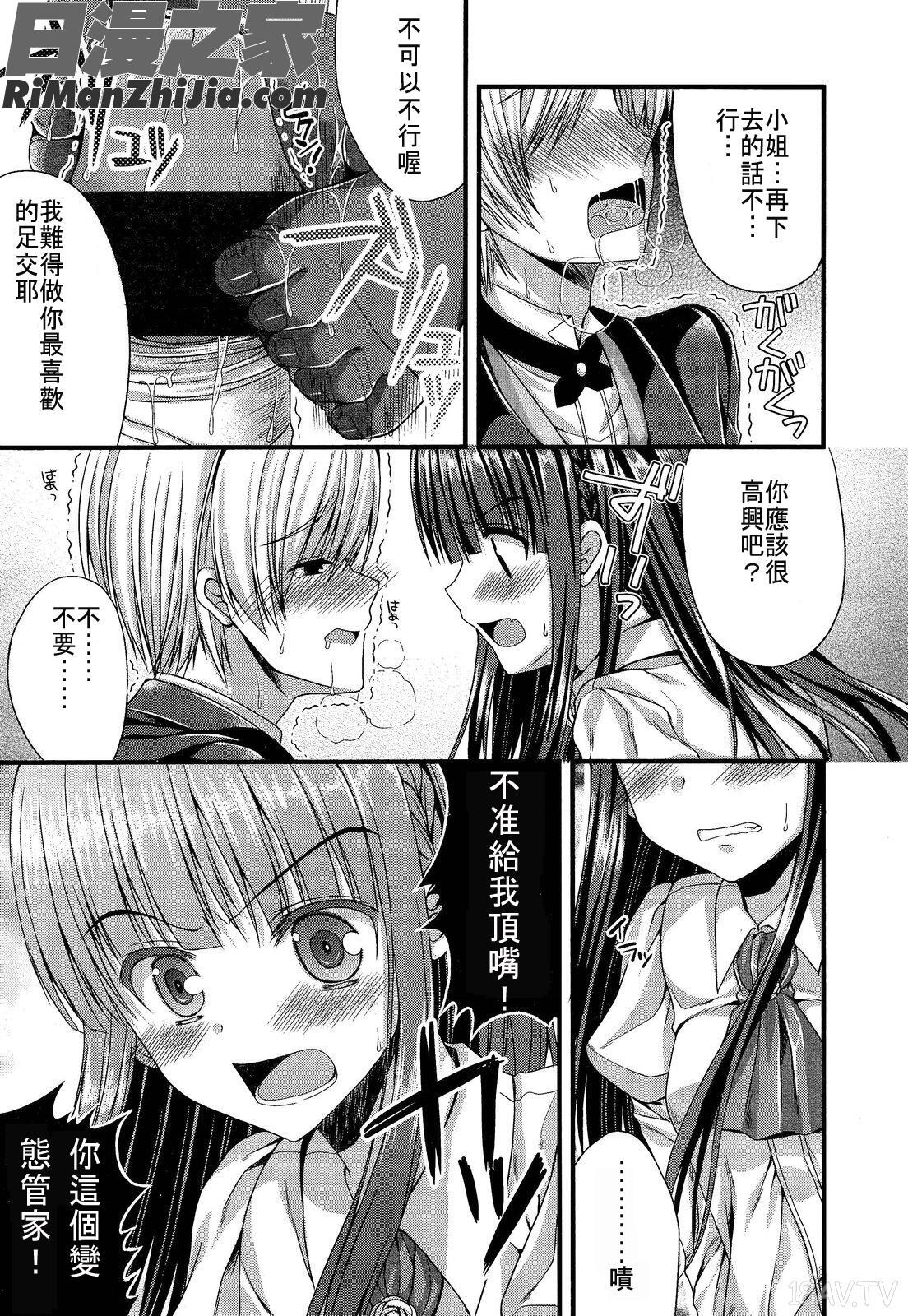 GirlsforMVol.2漫画 免费阅读 整部漫画 361.jpg