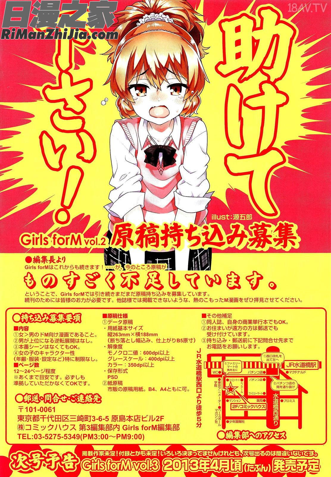 GirlsforMVol.2漫画 免费阅读 整部漫画 376.jpg