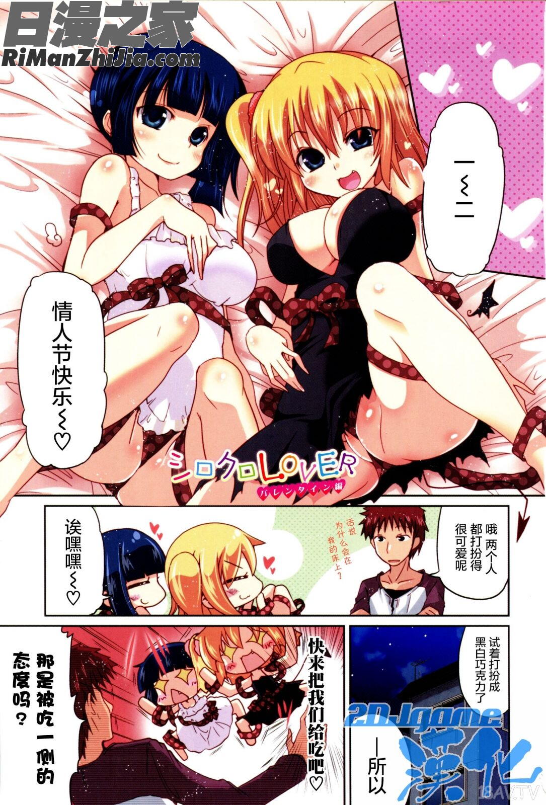 妹♥ロジックオーディオドラマDVD付き漫画 免费阅读 整部漫画 6.jpg