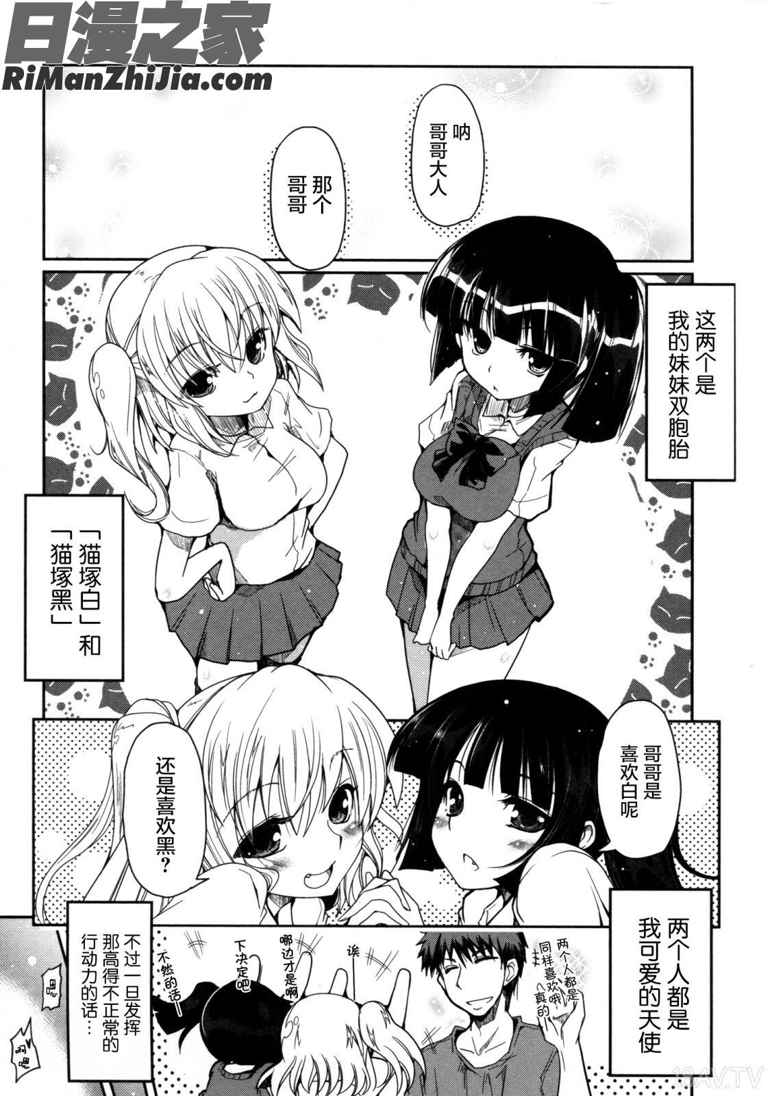 妹♥ロジックオーディオドラマDVD付き漫画 免费阅读 整部漫画 10.jpg