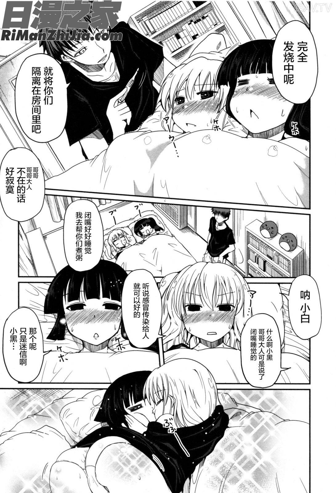 妹♥ロジックオーディオドラマDVD付き漫画 免费阅读 整部漫画 12.jpg