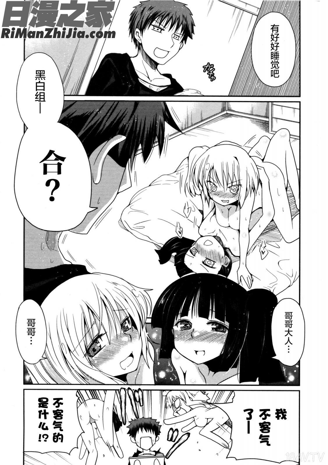 妹♥ロジックオーディオドラマDVD付き漫画 免费阅读 整部漫画 17.jpg