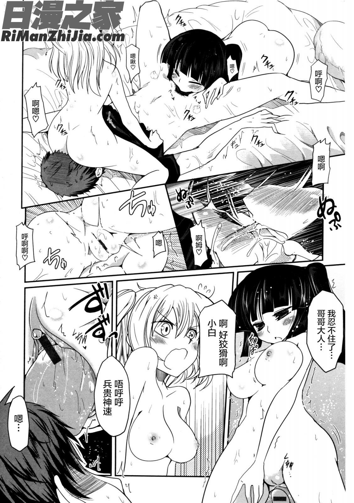 妹♥ロジックオーディオドラマDVD付き漫画 免费阅读 整部漫画 19.jpg