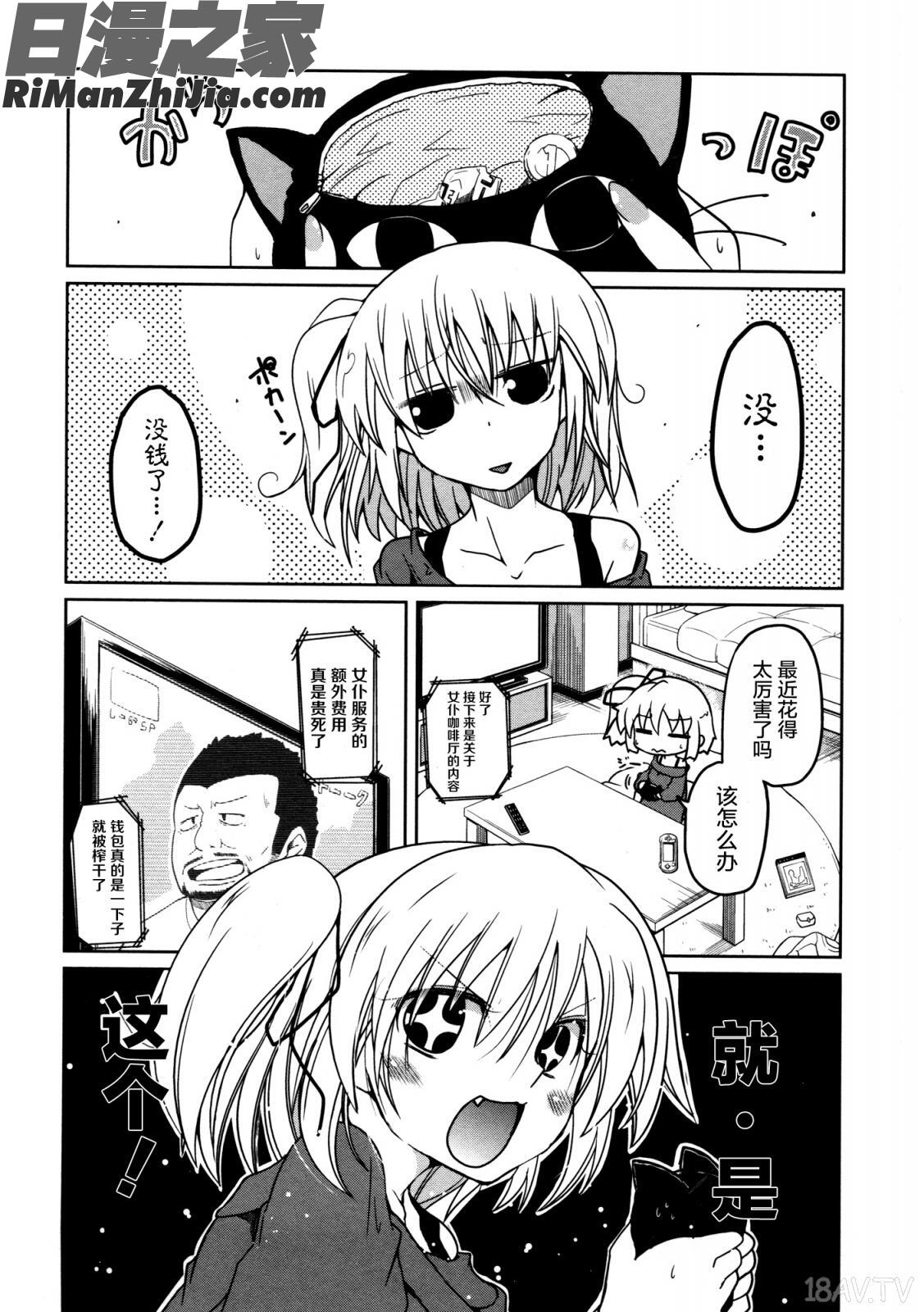 妹♥ロジックオーディオドラマDVD付き漫画 免费阅读 整部漫画 25.jpg