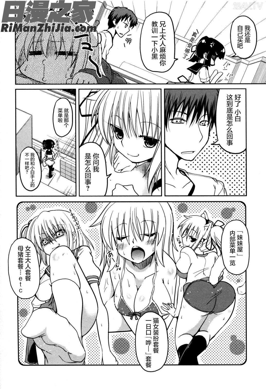 妹♥ロジックオーディオドラマDVD付き漫画 免费阅读 整部漫画 28.jpg