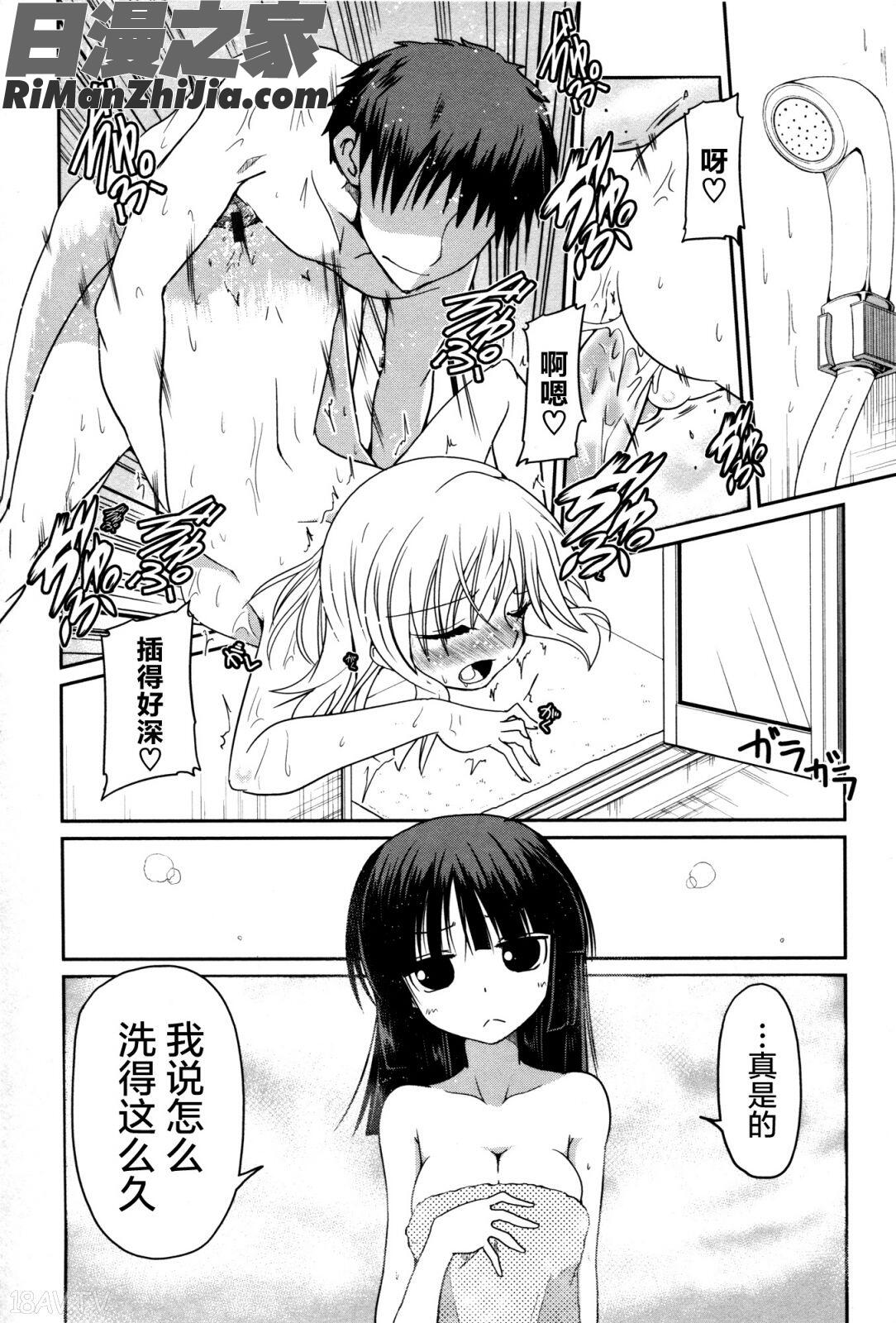 妹♥ロジックオーディオドラマDVD付き漫画 免费阅读 整部漫画 44.jpg