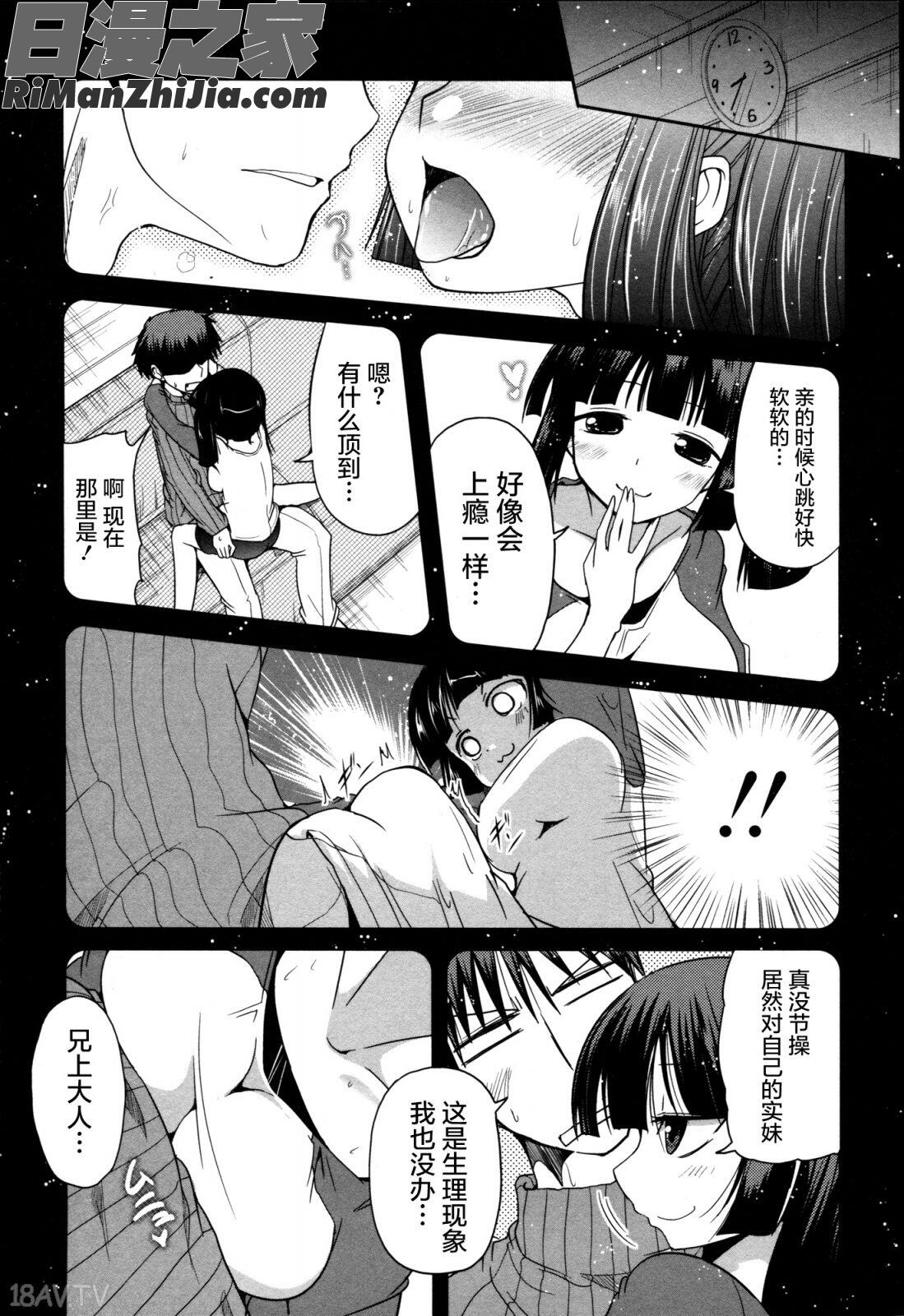 妹♥ロジックオーディオドラマDVD付き漫画 免费阅读 整部漫画 46.jpg