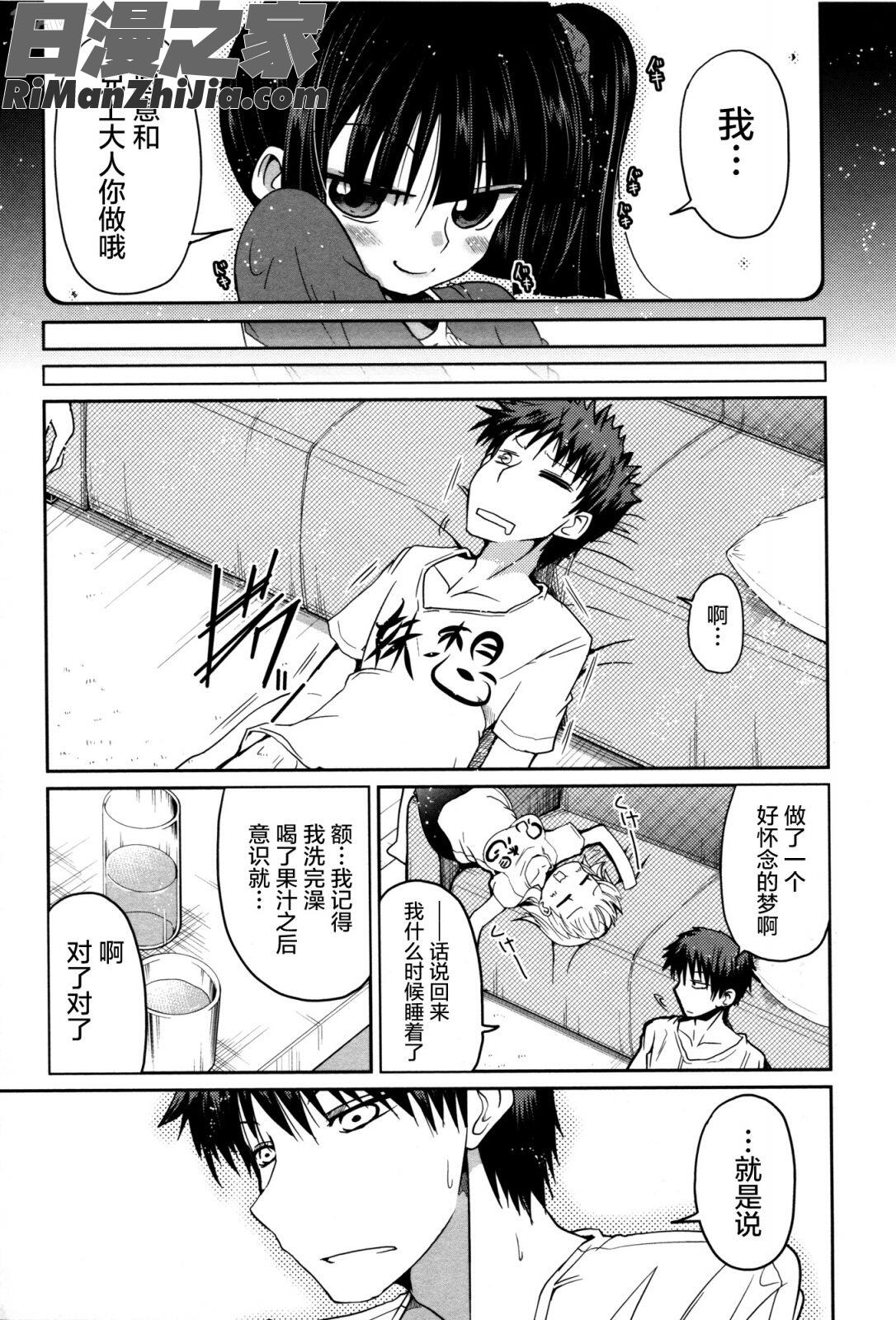 妹♥ロジックオーディオドラマDVD付き漫画 免费阅读 整部漫画 47.jpg