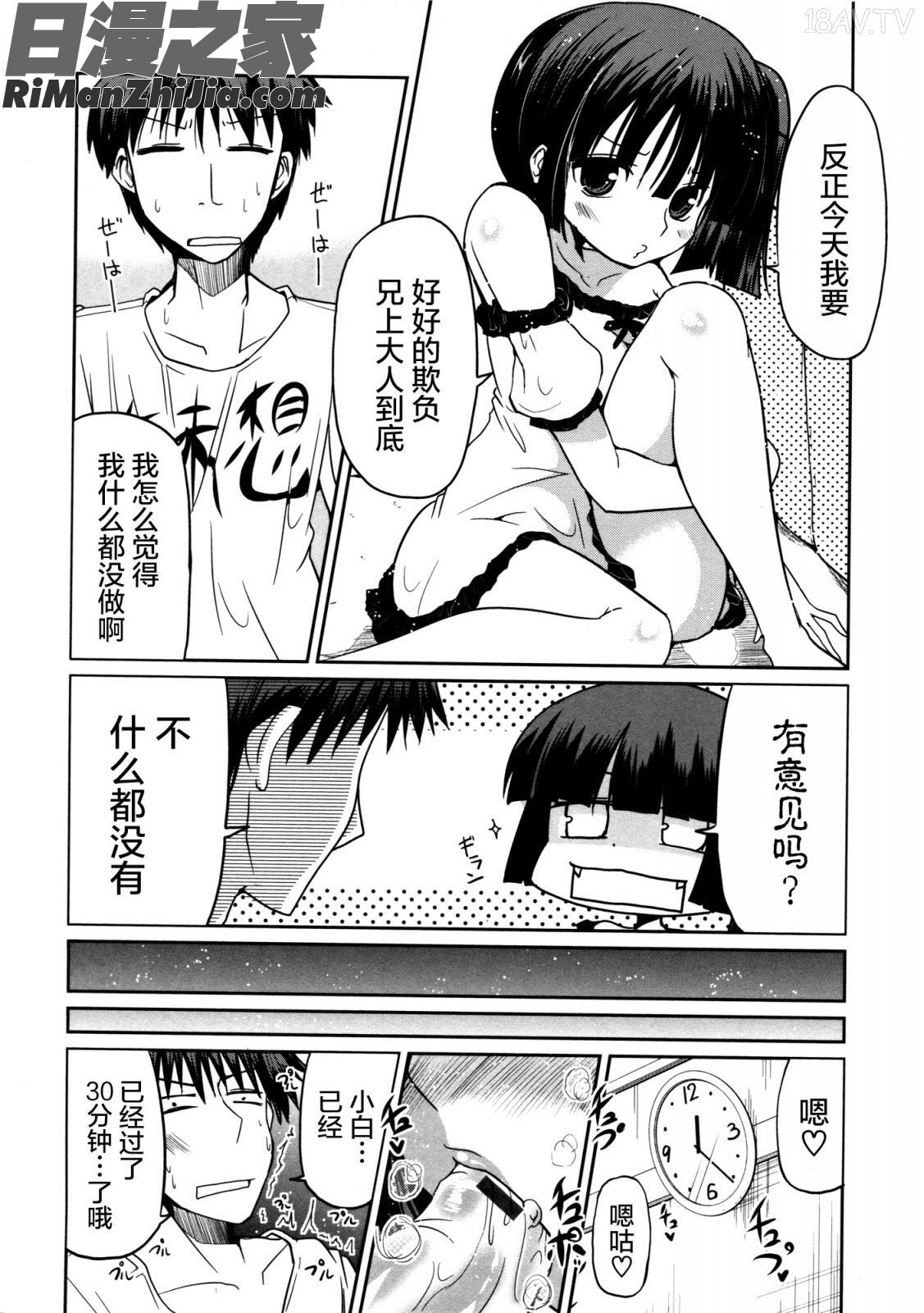 妹♥ロジックオーディオドラマDVD付き漫画 免费阅读 整部漫画 50.jpg