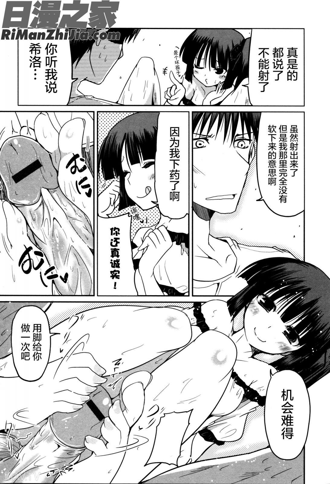 妹♥ロジックオーディオドラマDVD付き漫画 免费阅读 整部漫画 53.jpg