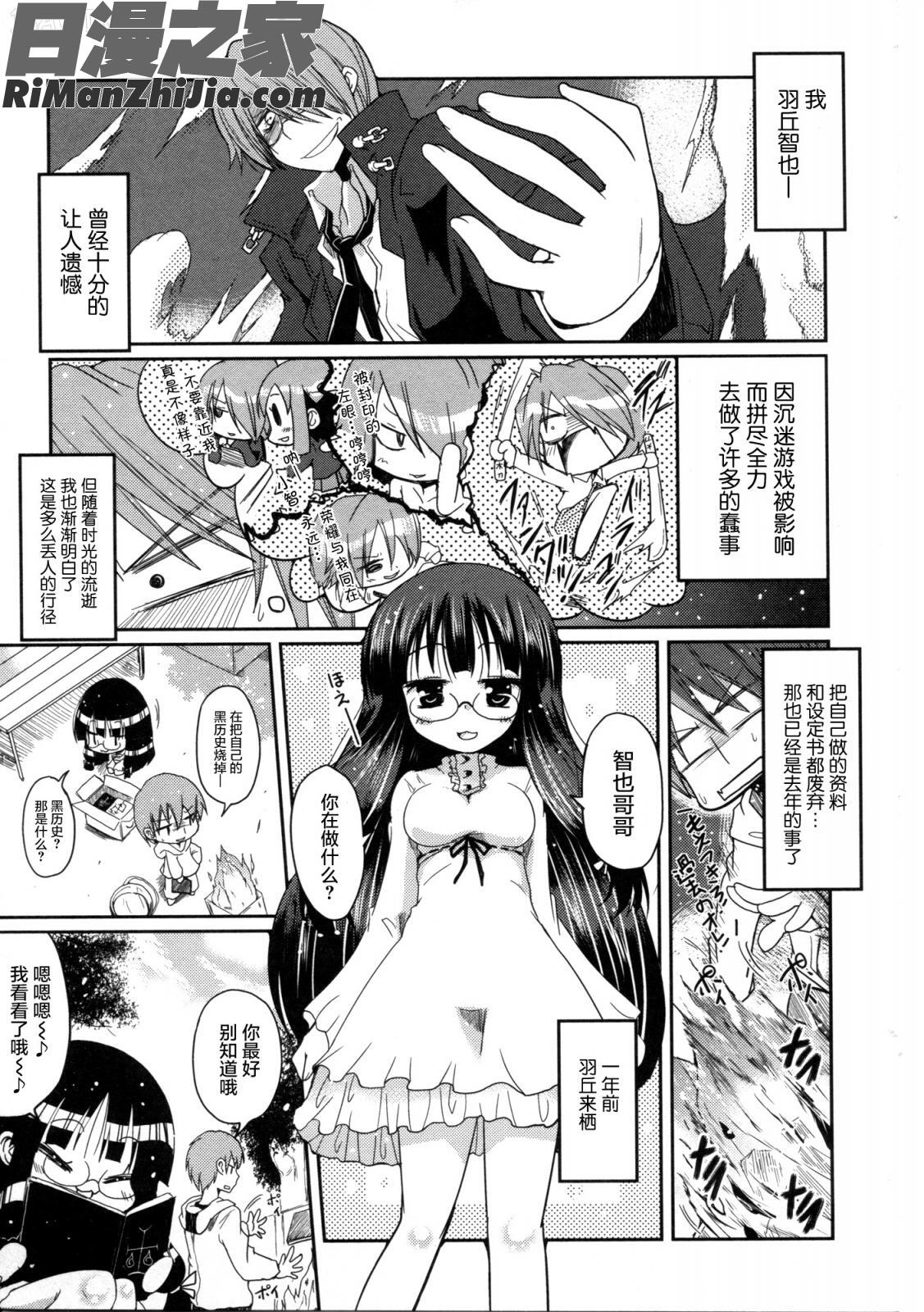 妹♥ロジックオーディオドラマDVD付き漫画 免费阅读 整部漫画 63.jpg