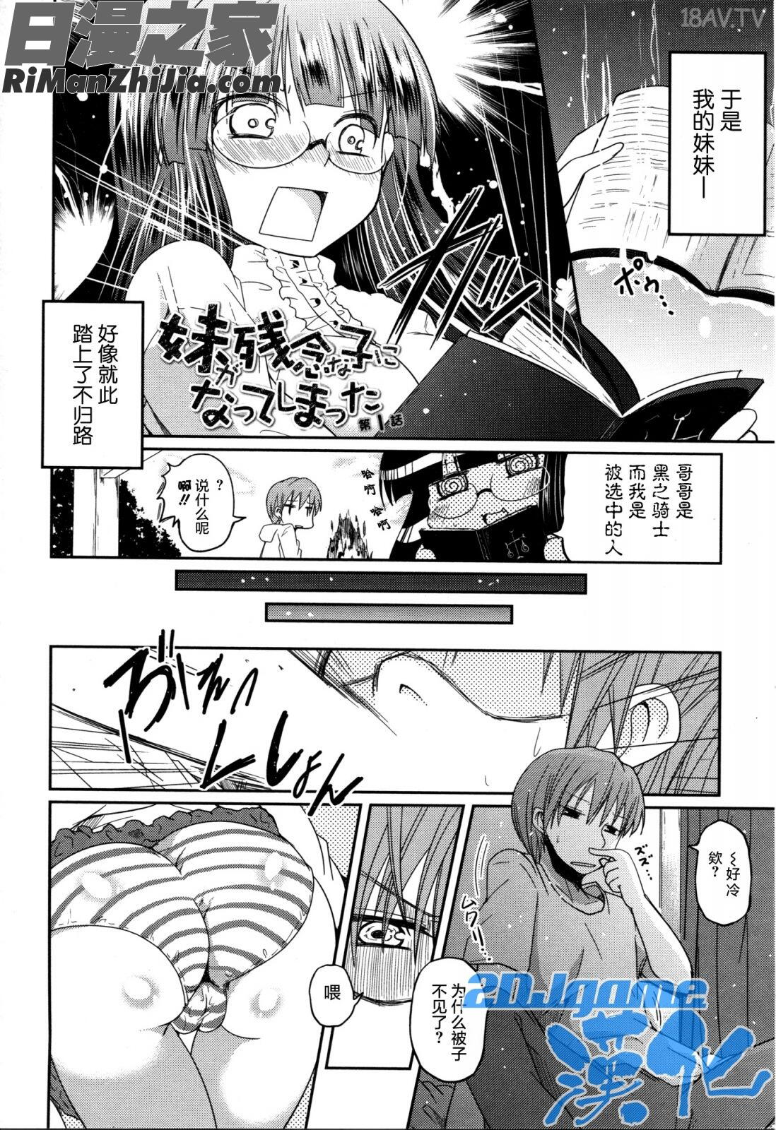 妹♥ロジックオーディオドラマDVD付き漫画 免费阅读 整部漫画 64.jpg