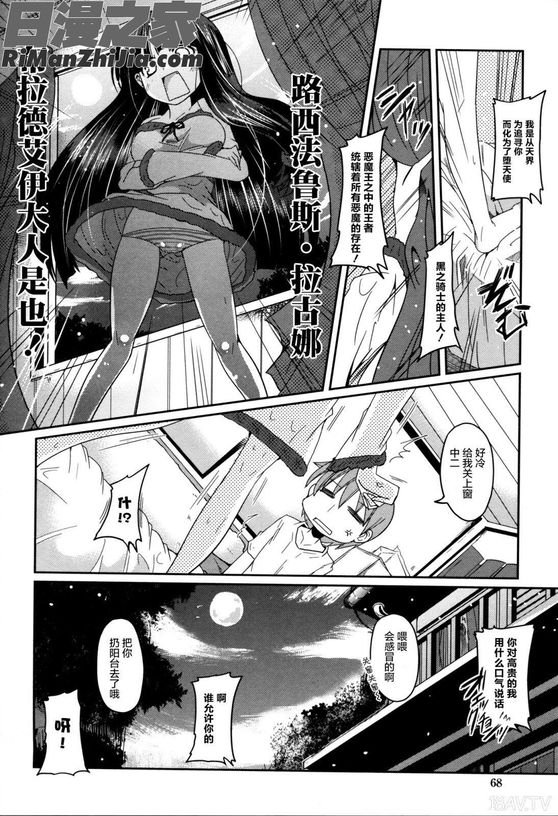 妹♥ロジックオーディオドラマDVD付き漫画 免费阅读 整部漫画 66.jpg