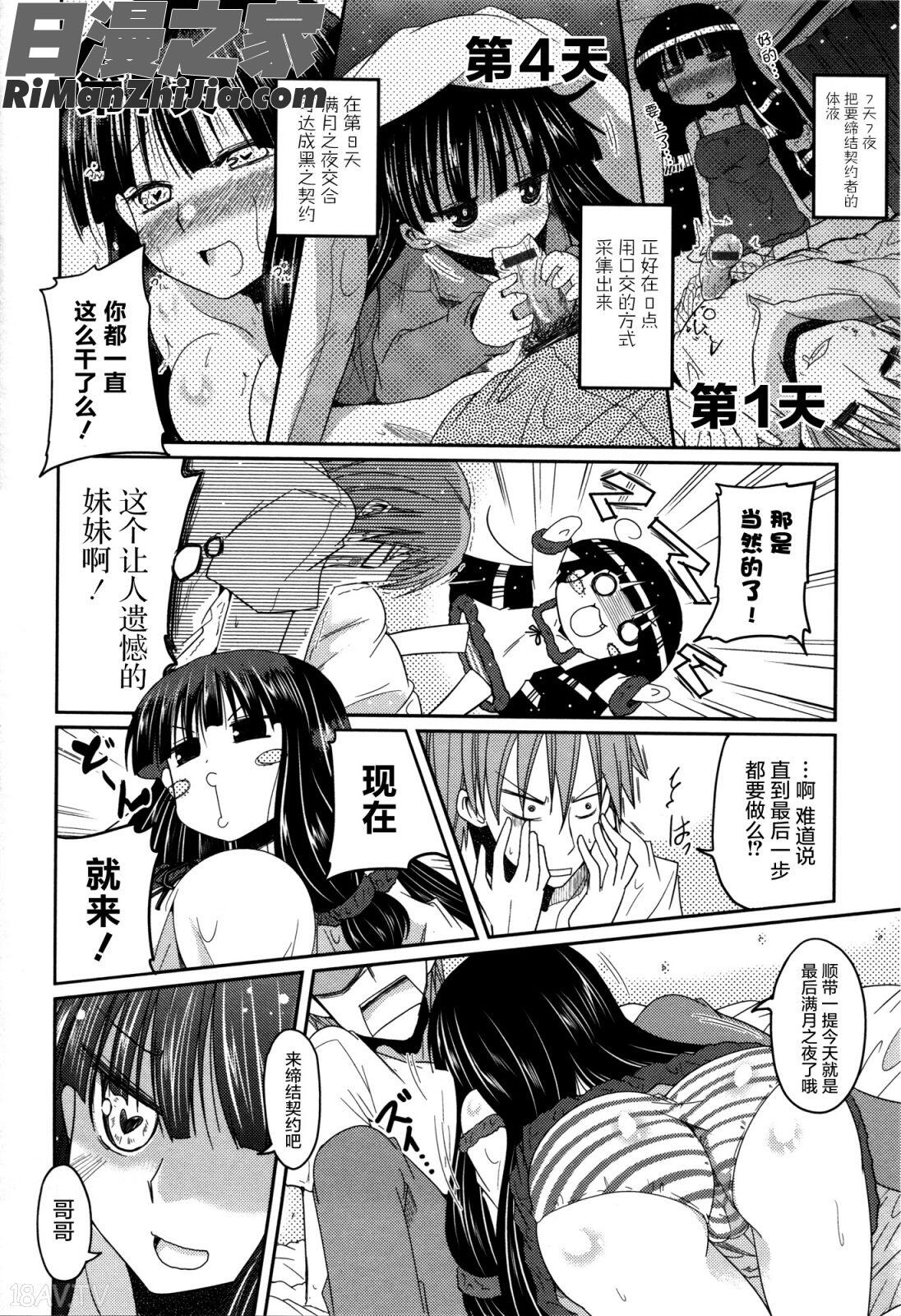 妹♥ロジックオーディオドラマDVD付き漫画 免费阅读 整部漫画 68.jpg