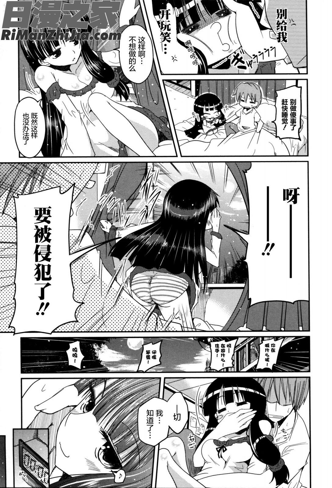 妹♥ロジックオーディオドラマDVD付き漫画 免费阅读 整部漫画 69.jpg