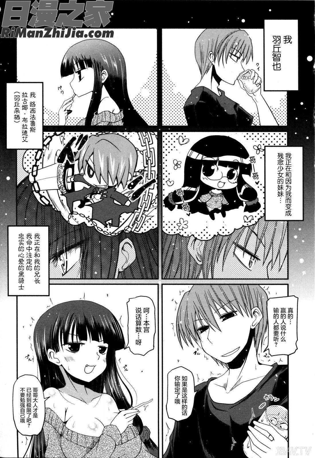 妹♥ロジックオーディオドラマDVD付き漫画 免费阅读 整部漫画 83.jpg