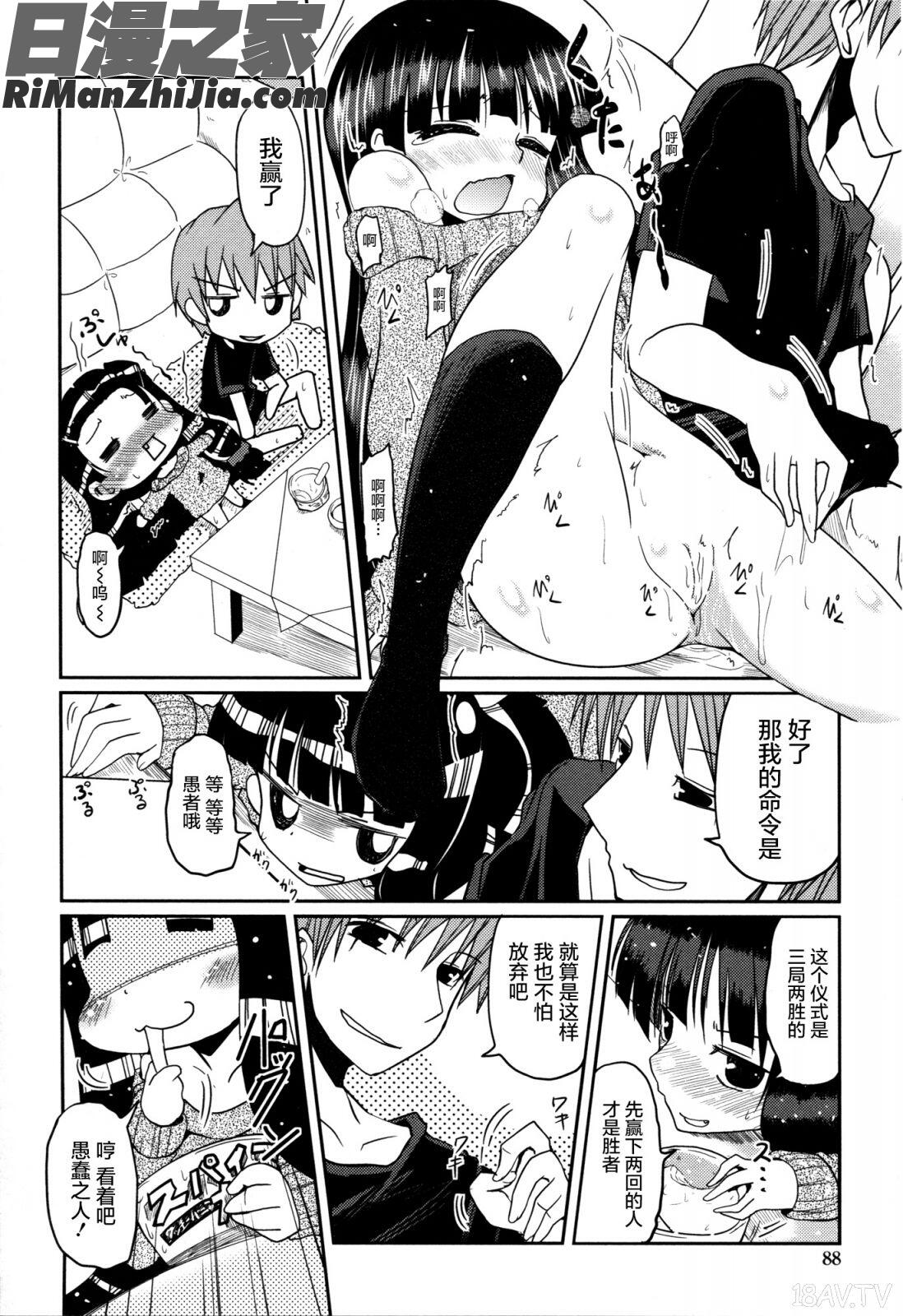 妹♥ロジックオーディオドラマDVD付き漫画 免费阅读 整部漫画 86.jpg