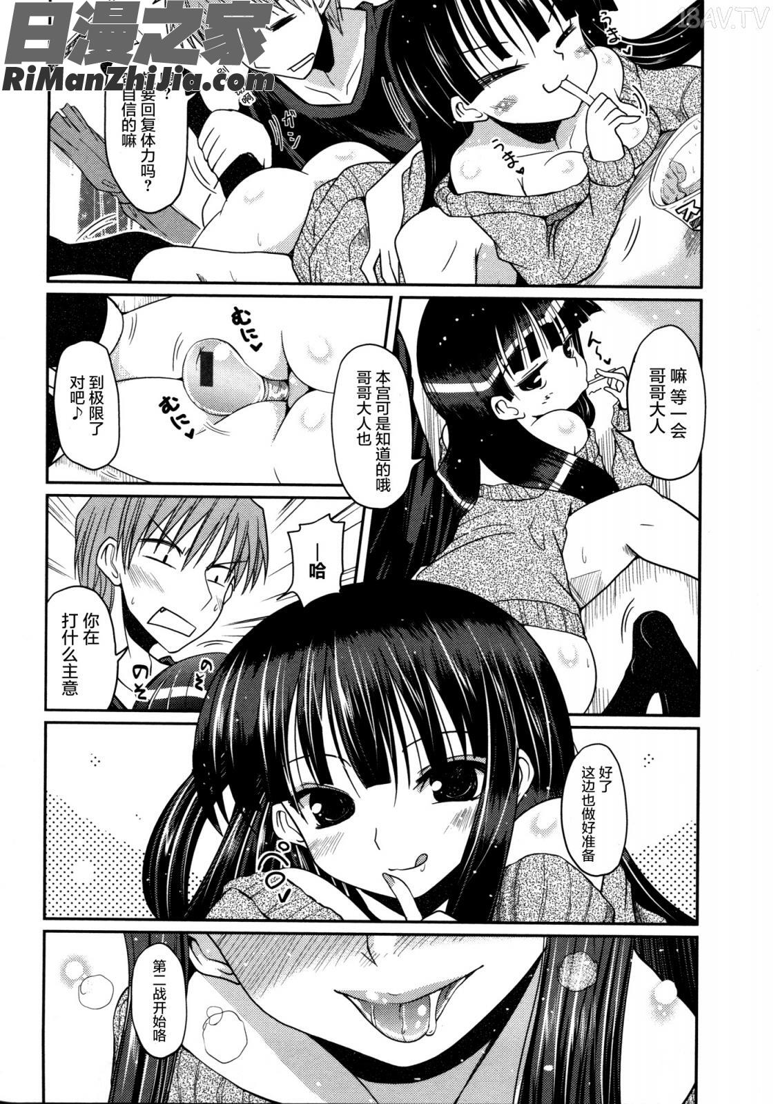 妹♥ロジックオーディオドラマDVD付き漫画 免费阅读 整部漫画 87.jpg