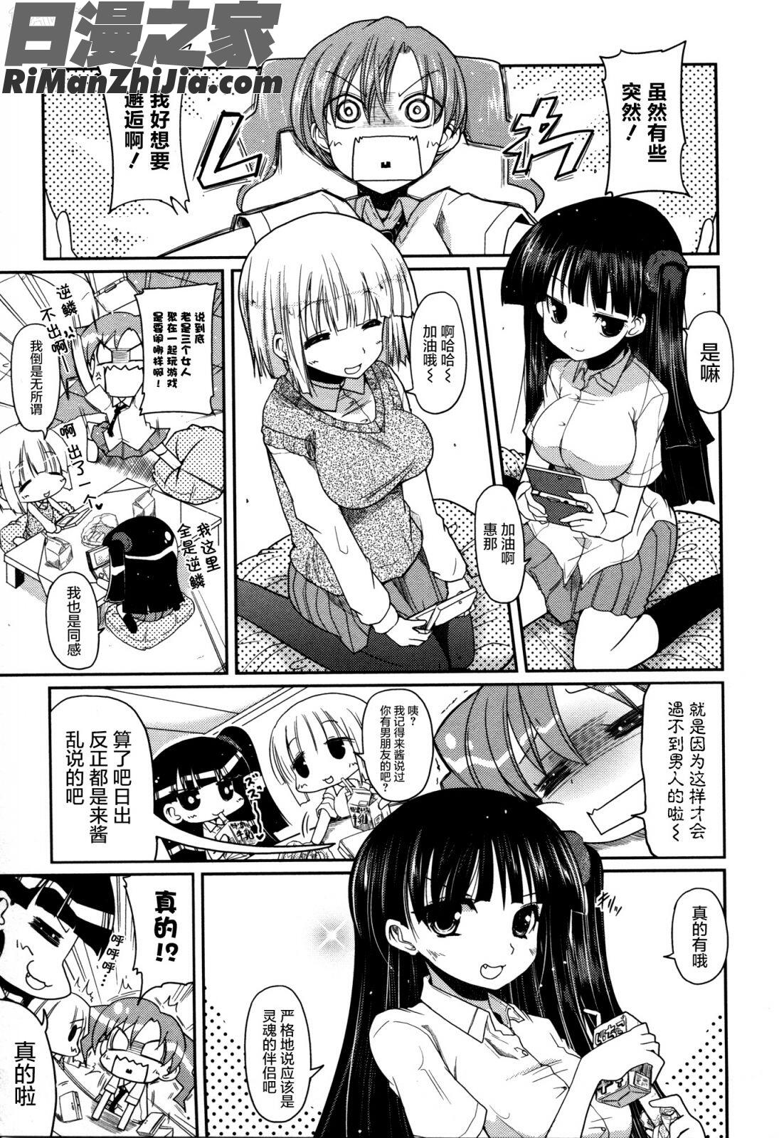 妹♥ロジックオーディオドラマDVD付き漫画 免费阅读 整部漫画 99.jpg