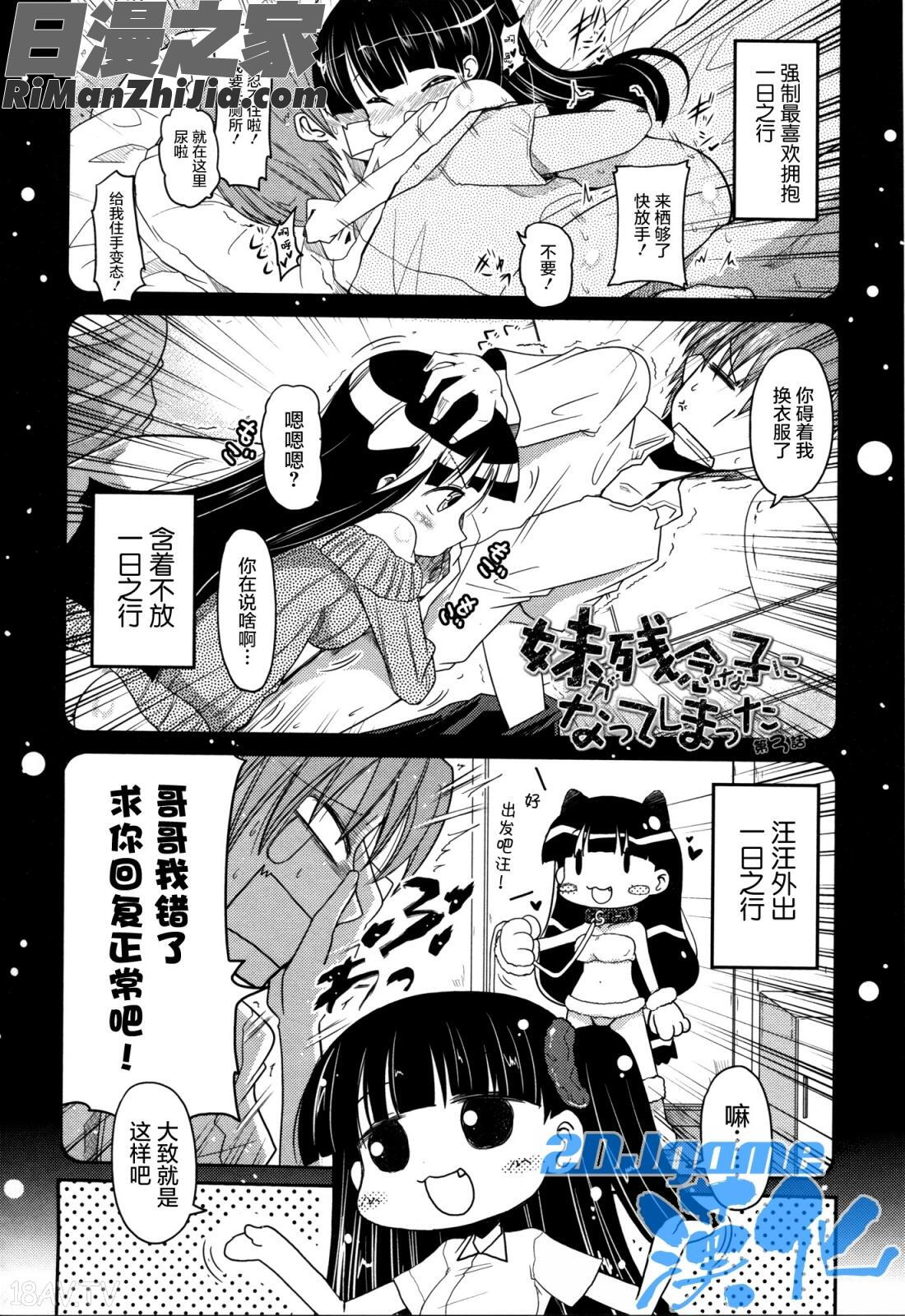 妹♥ロジックオーディオドラマDVD付き漫画 免费阅读 整部漫画 100.jpg