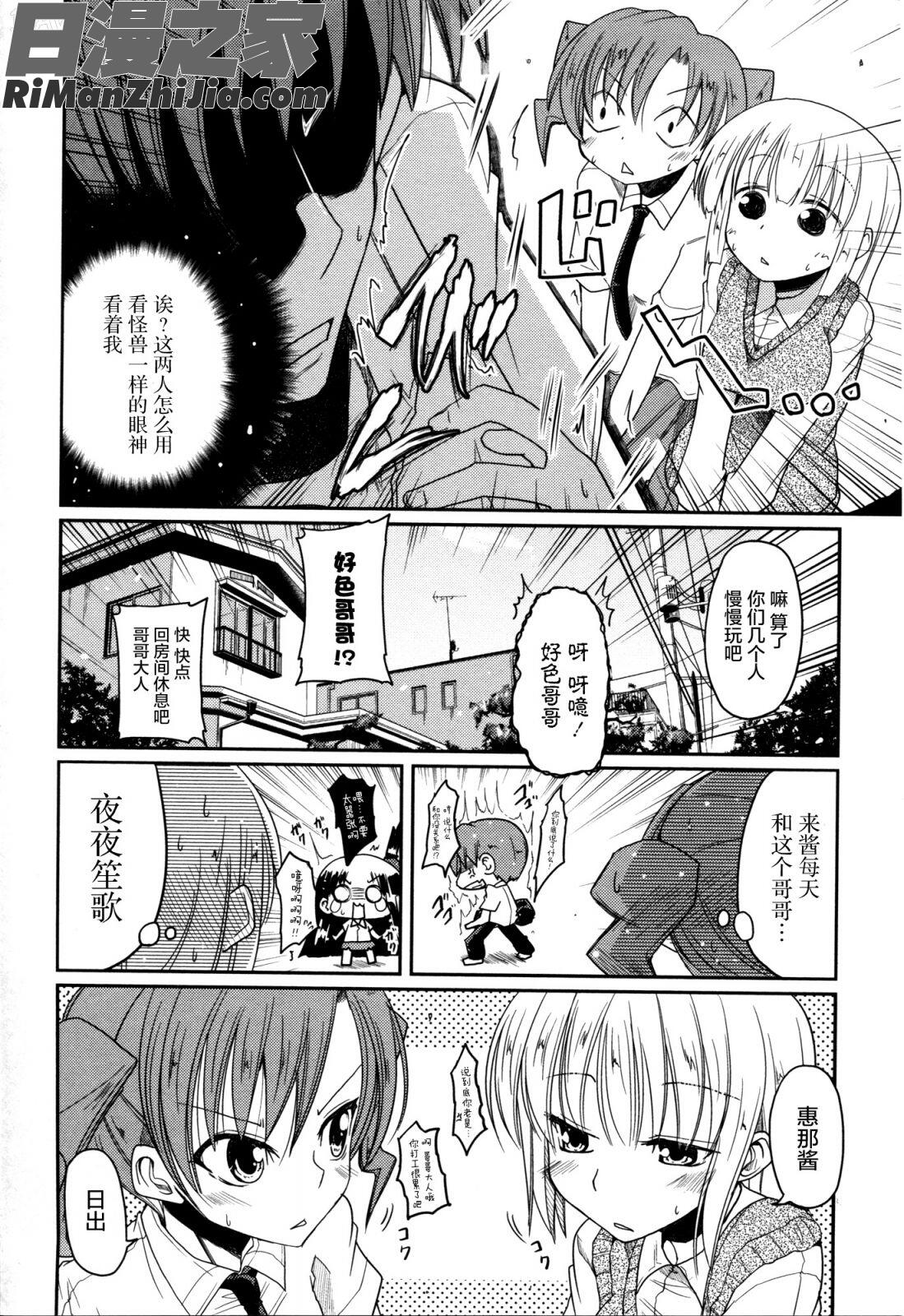 妹♥ロジックオーディオドラマDVD付き漫画 免费阅读 整部漫画 102.jpg