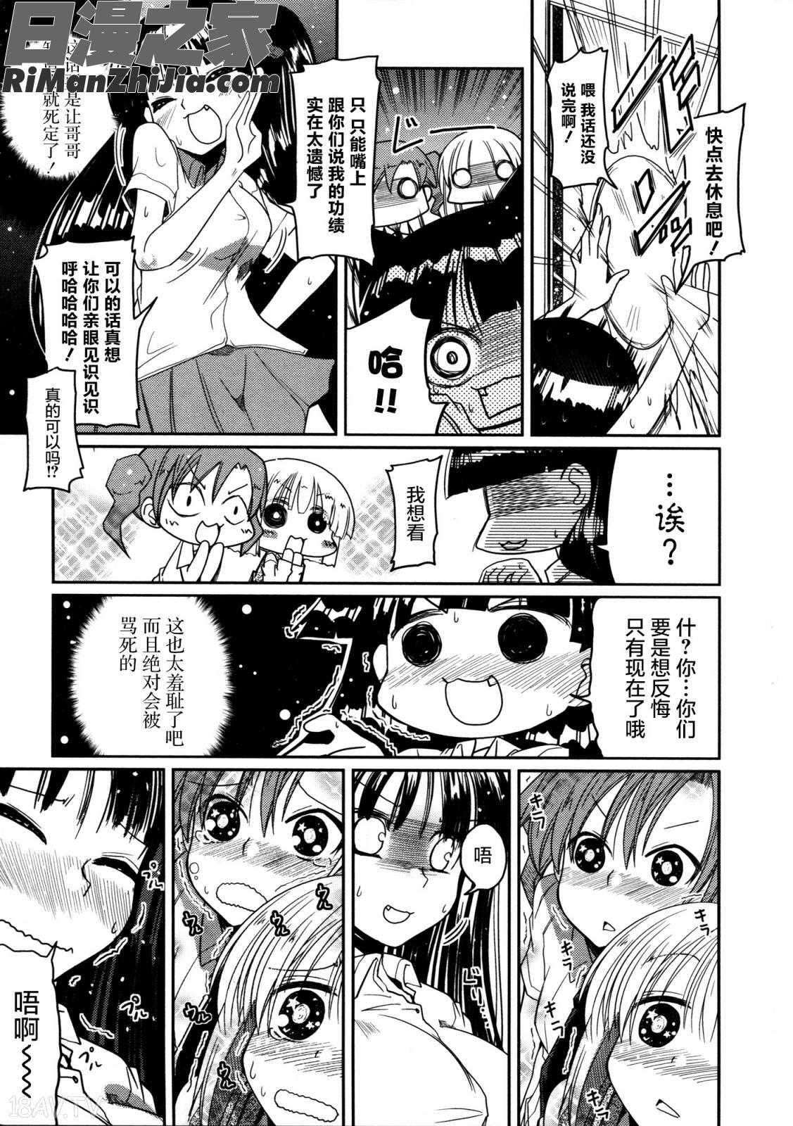 妹♥ロジックオーディオドラマDVD付き漫画 免费阅读 整部漫画 103.jpg