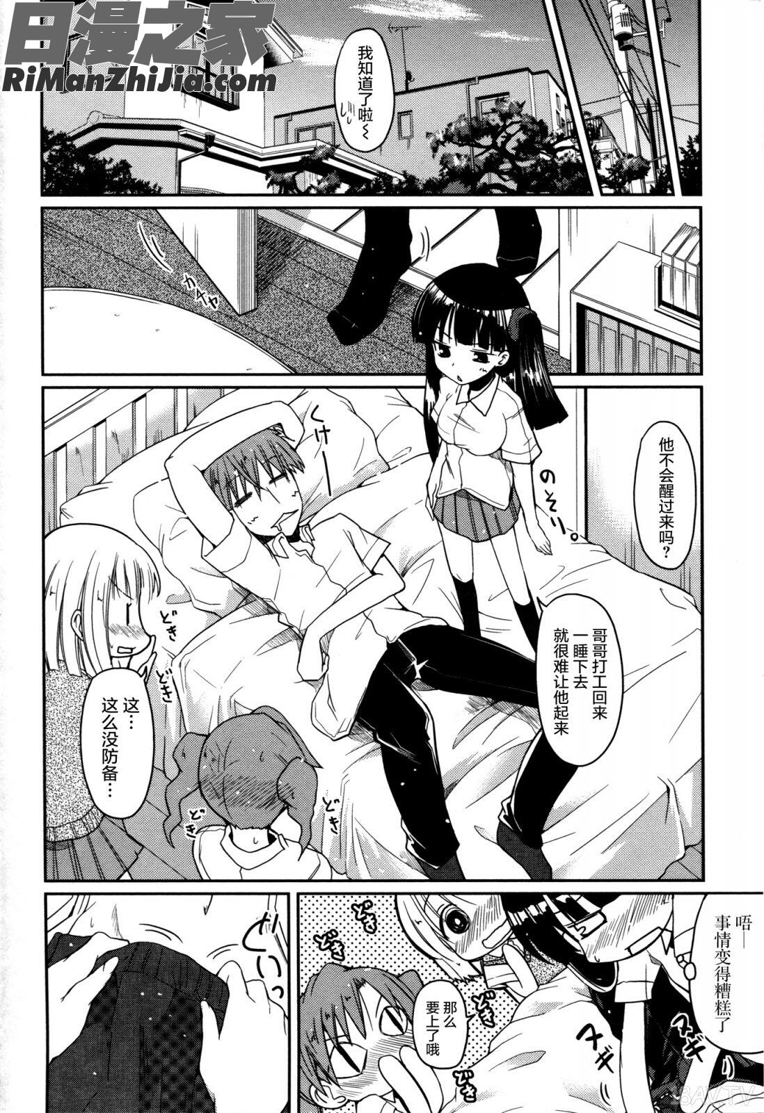 妹♥ロジックオーディオドラマDVD付き漫画 免费阅读 整部漫画 104.jpg