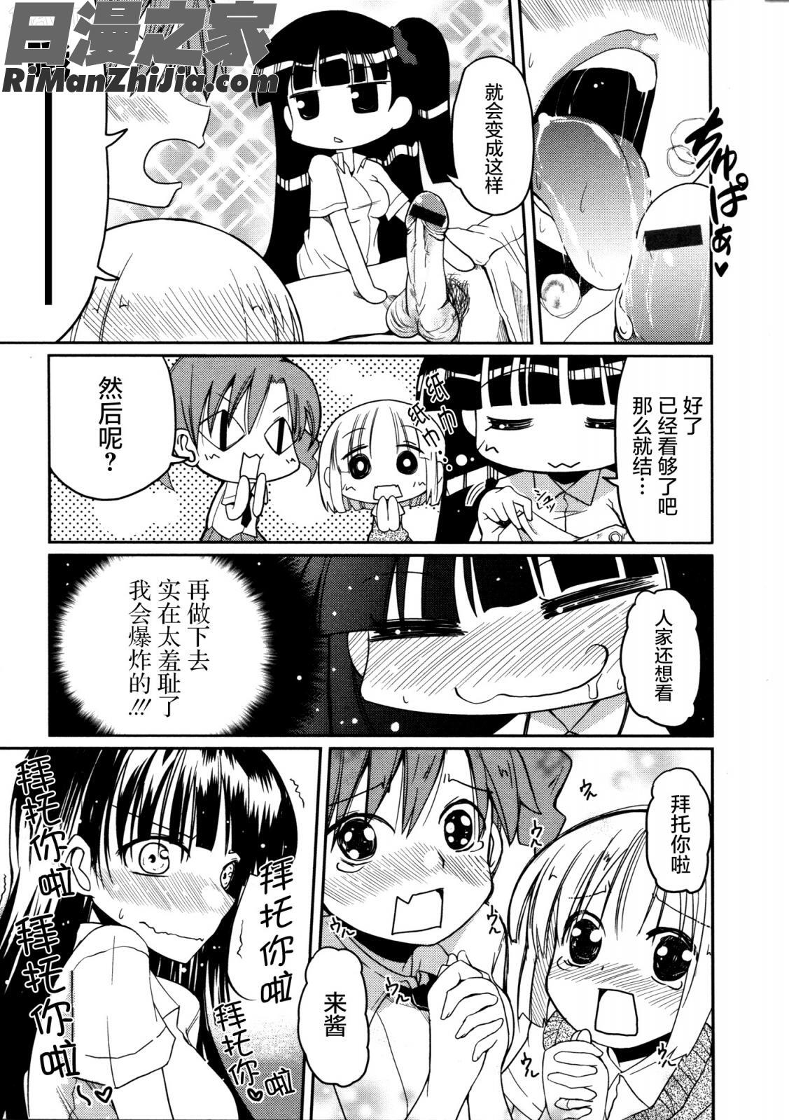 妹♥ロジックオーディオドラマDVD付き漫画 免费阅读 整部漫画 107.jpg