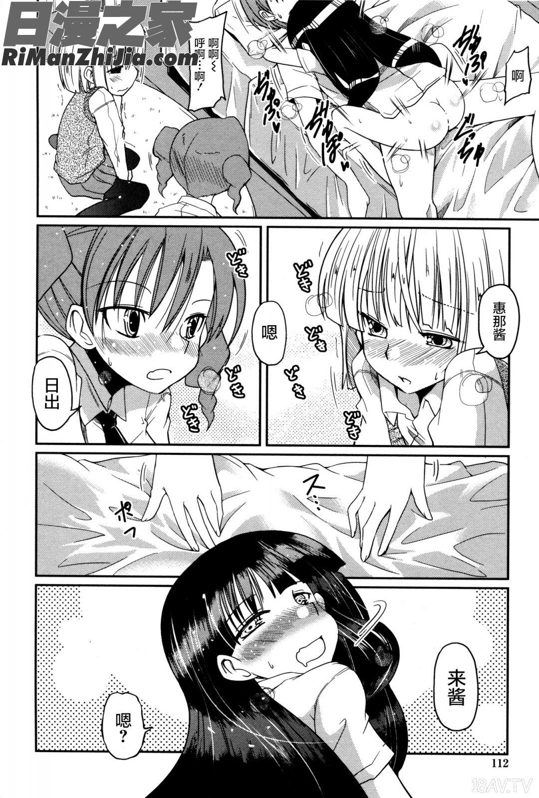 妹♥ロジックオーディオドラマDVD付き漫画 免费阅读 整部漫画 110.jpg