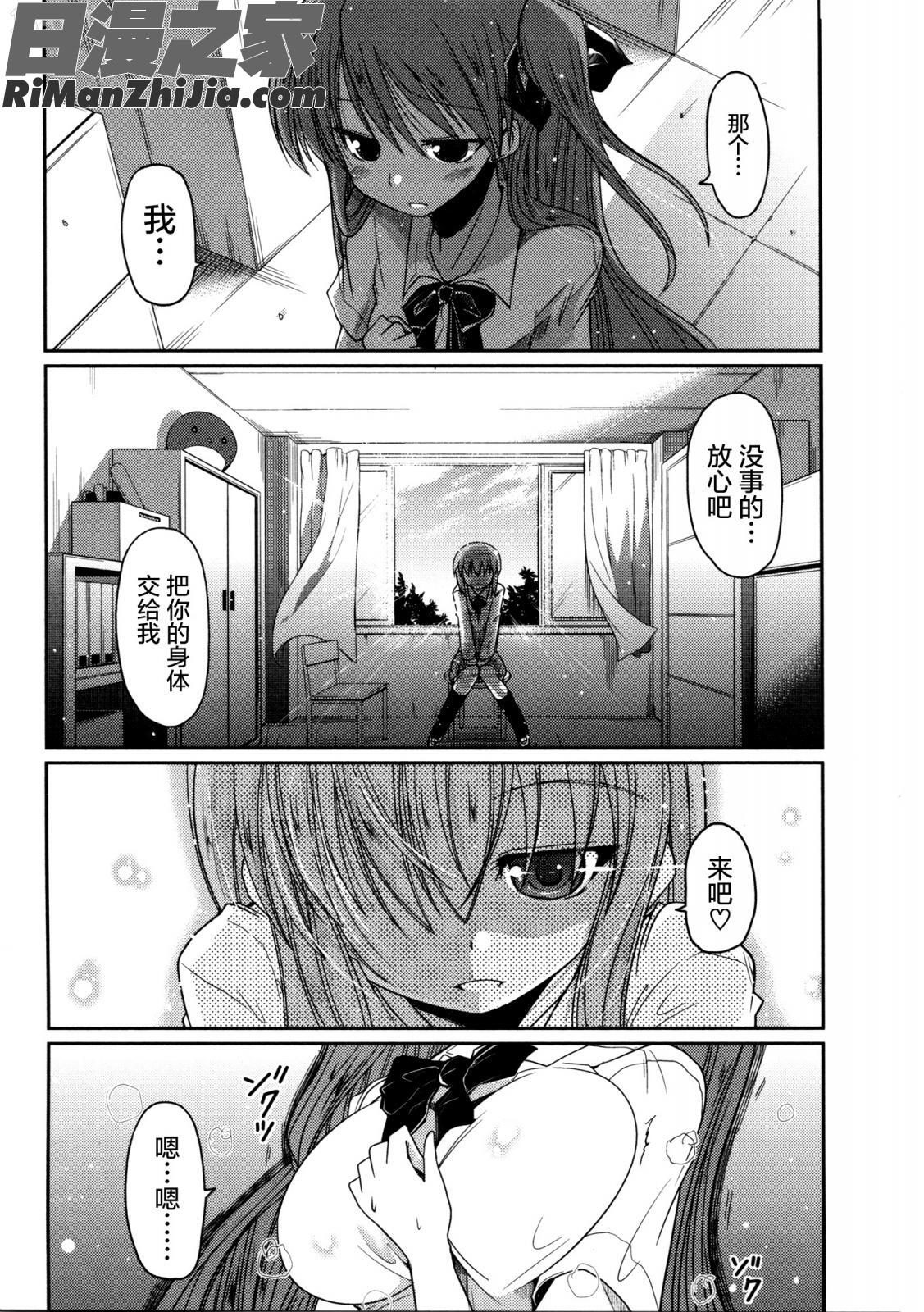 妹♥ロジックオーディオドラマDVD付き漫画 免费阅读 整部漫画 117.jpg