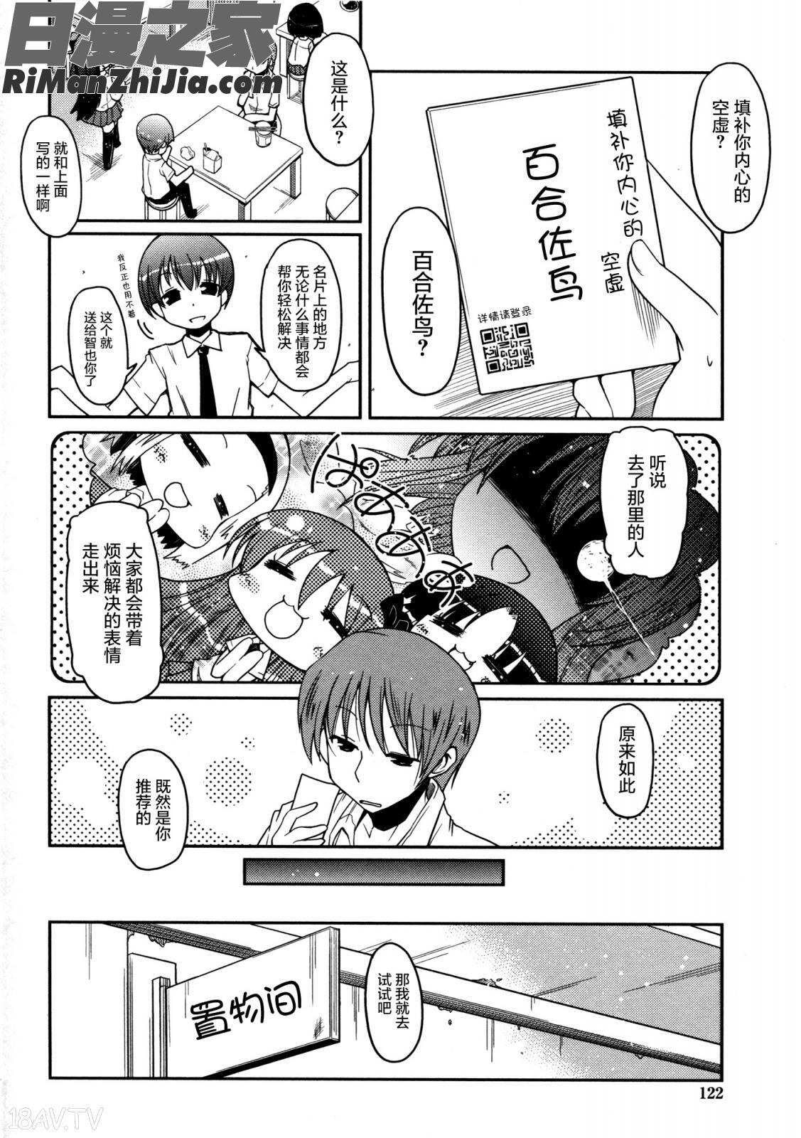 妹♥ロジックオーディオドラマDVD付き漫画 免费阅读 整部漫画 120.jpg