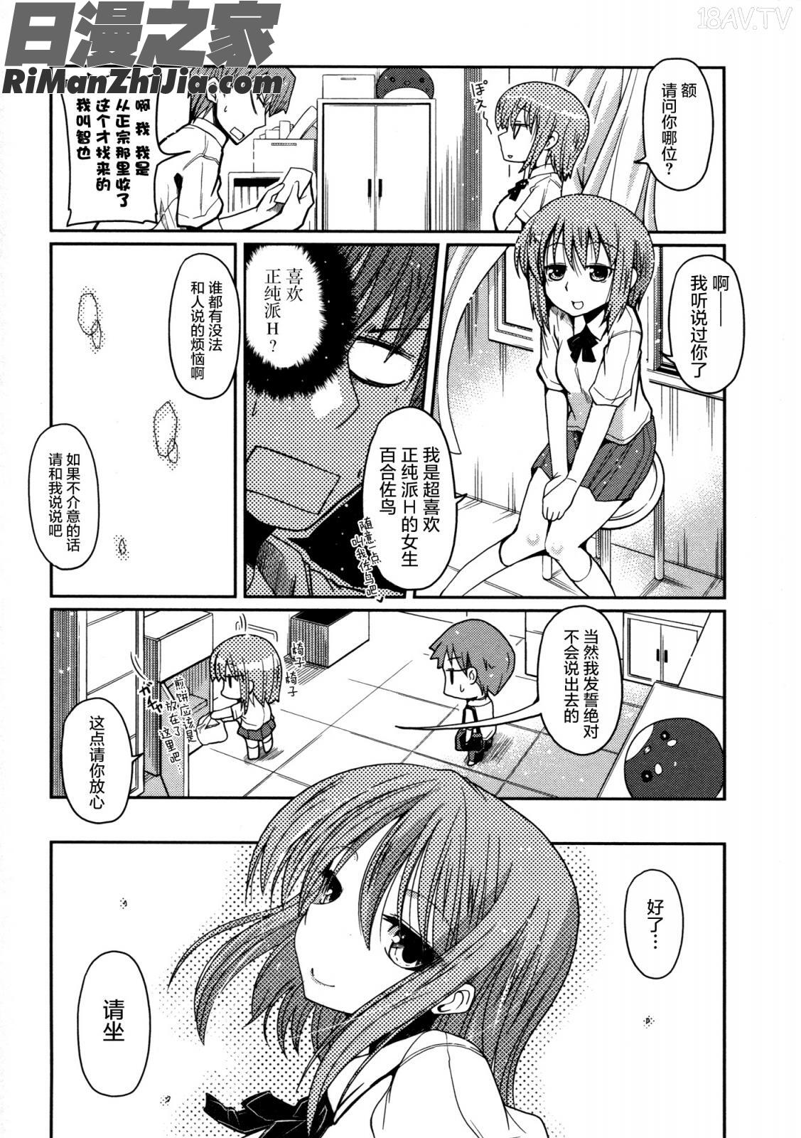 妹♥ロジックオーディオドラマDVD付き漫画 免费阅读 整部漫画 122.jpg