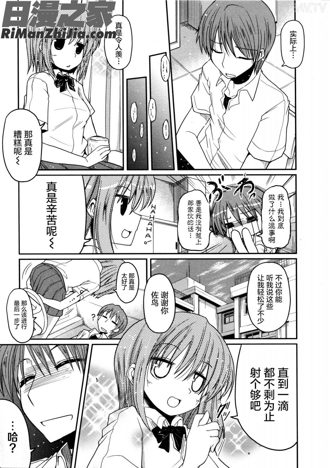 妹♥ロジックオーディオドラマDVD付き漫画 免费阅读 整部漫画 123.jpg